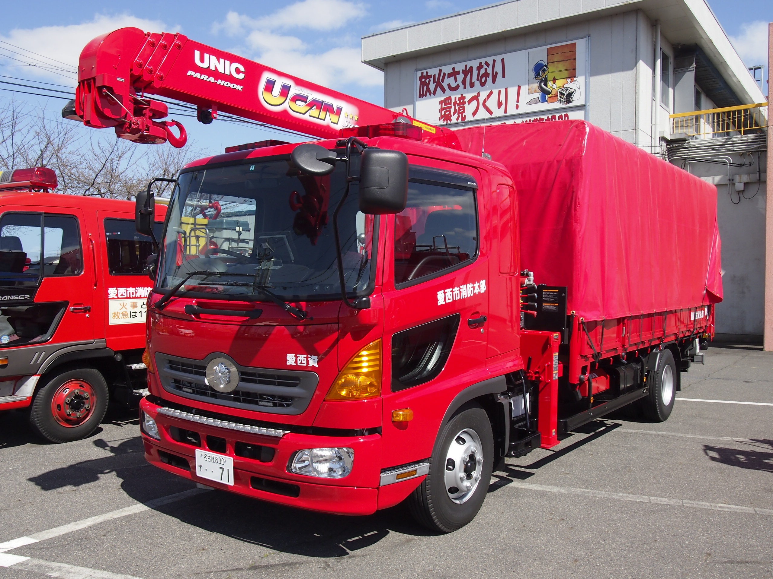 資機材搬送車 / 愛西市消防本部