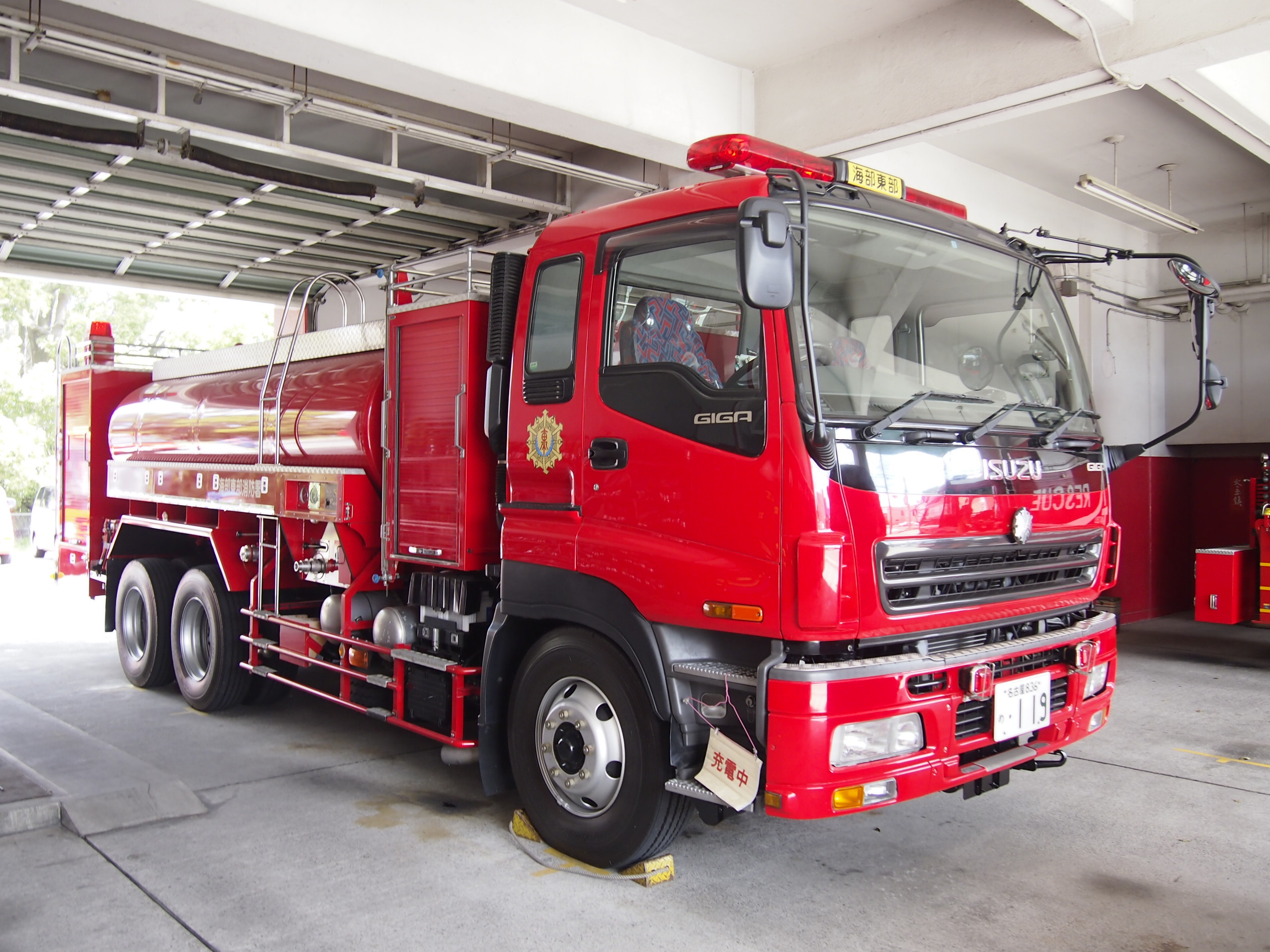 小型動力ポンプ付水槽車 / 海部東部消防組合消防本部 / 水そう車