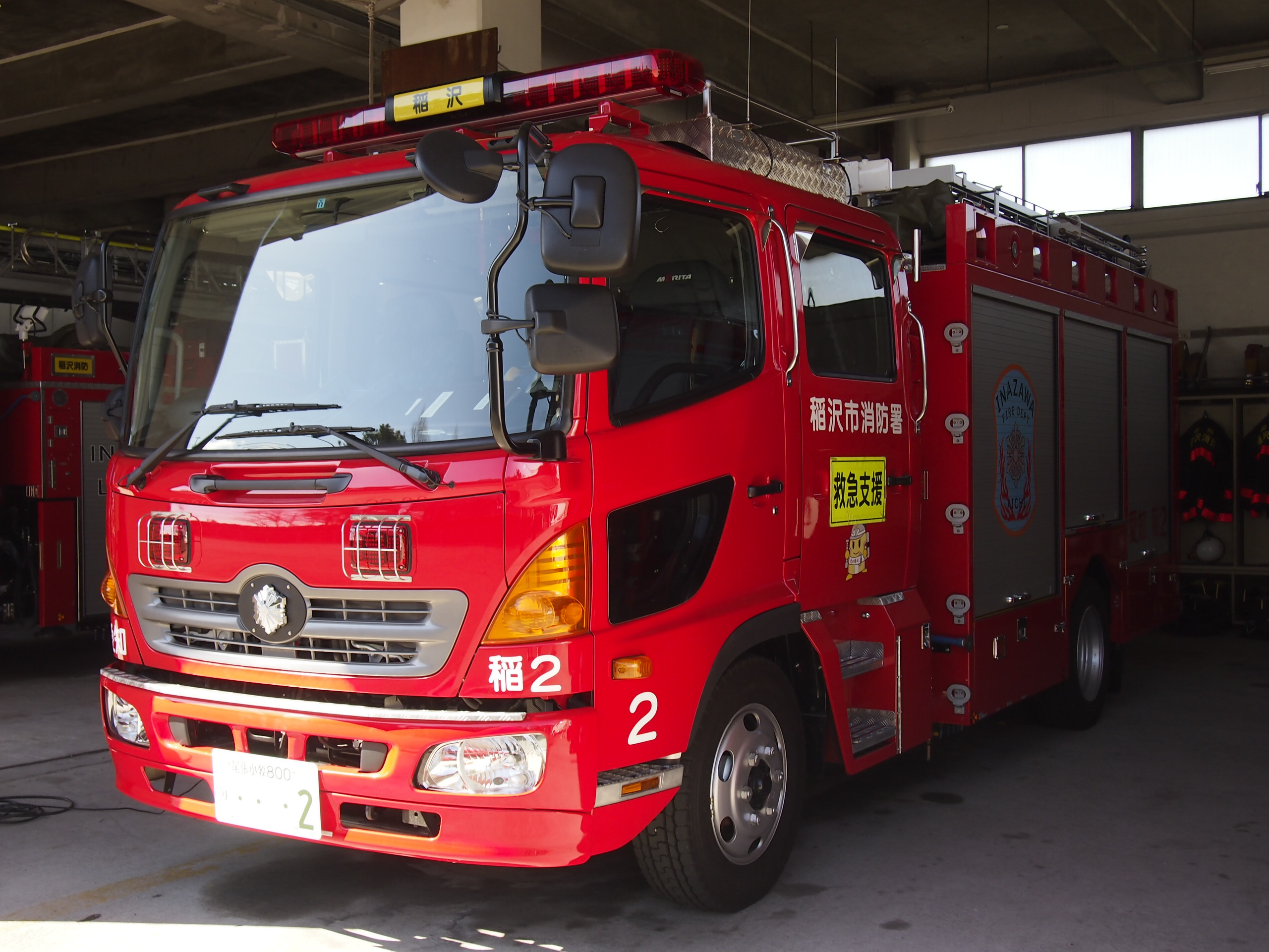 ［水1−A型］水槽付消防ポンプ自動車 / 稲沢市消防本部 / いなとう１