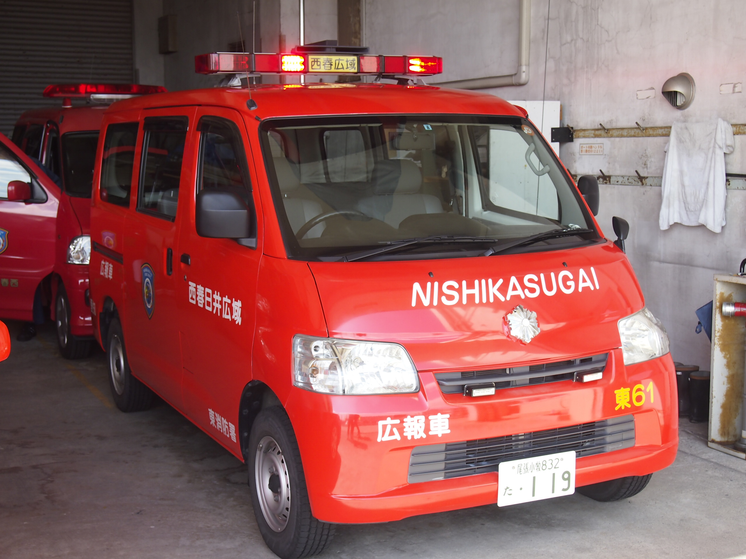 広報車 / 西春日井広域事務組合消防本部