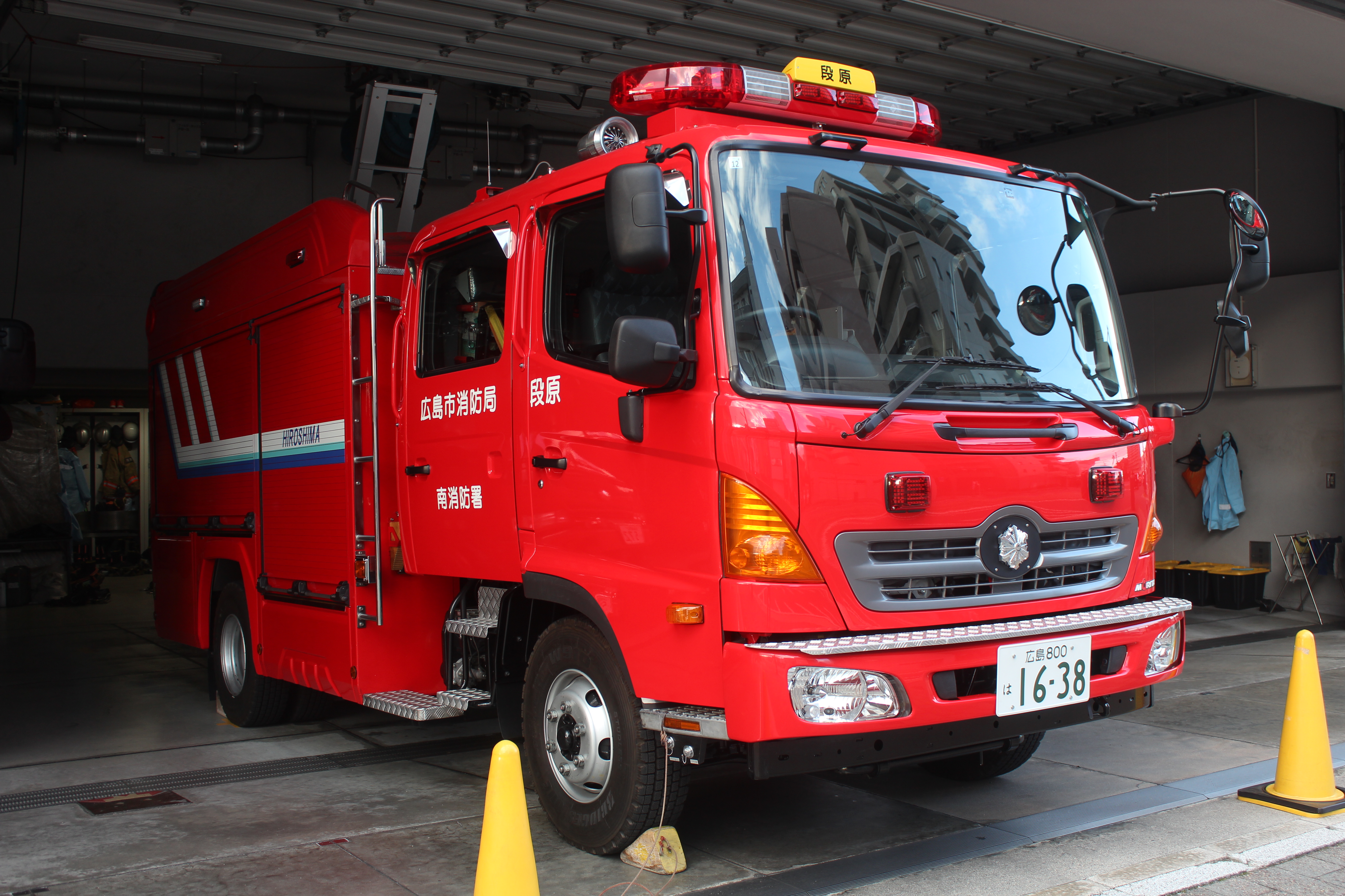 広島市消防局 段原1
