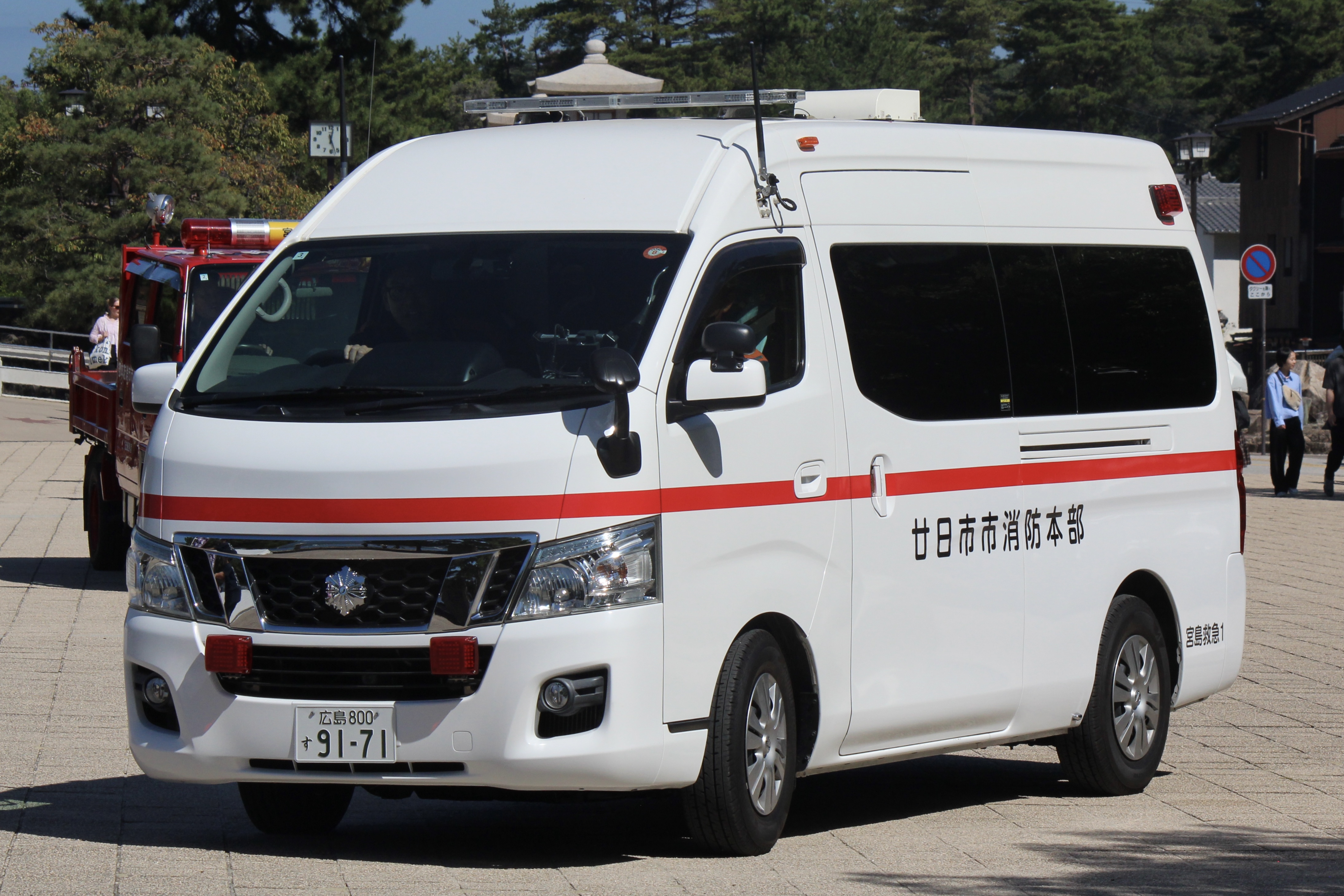 廿日市市消防本部 宮島救急1