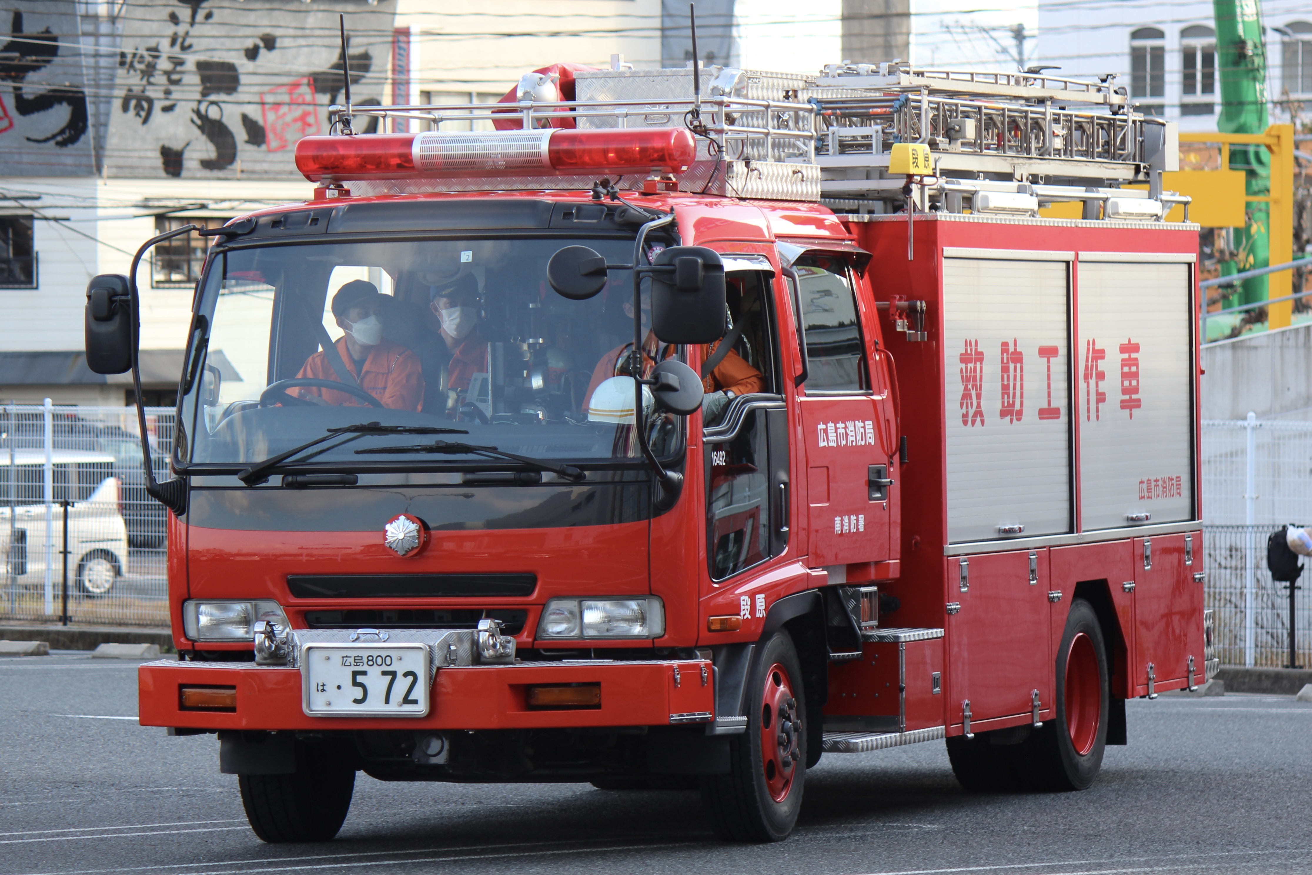 広島市消防局 段原救助1