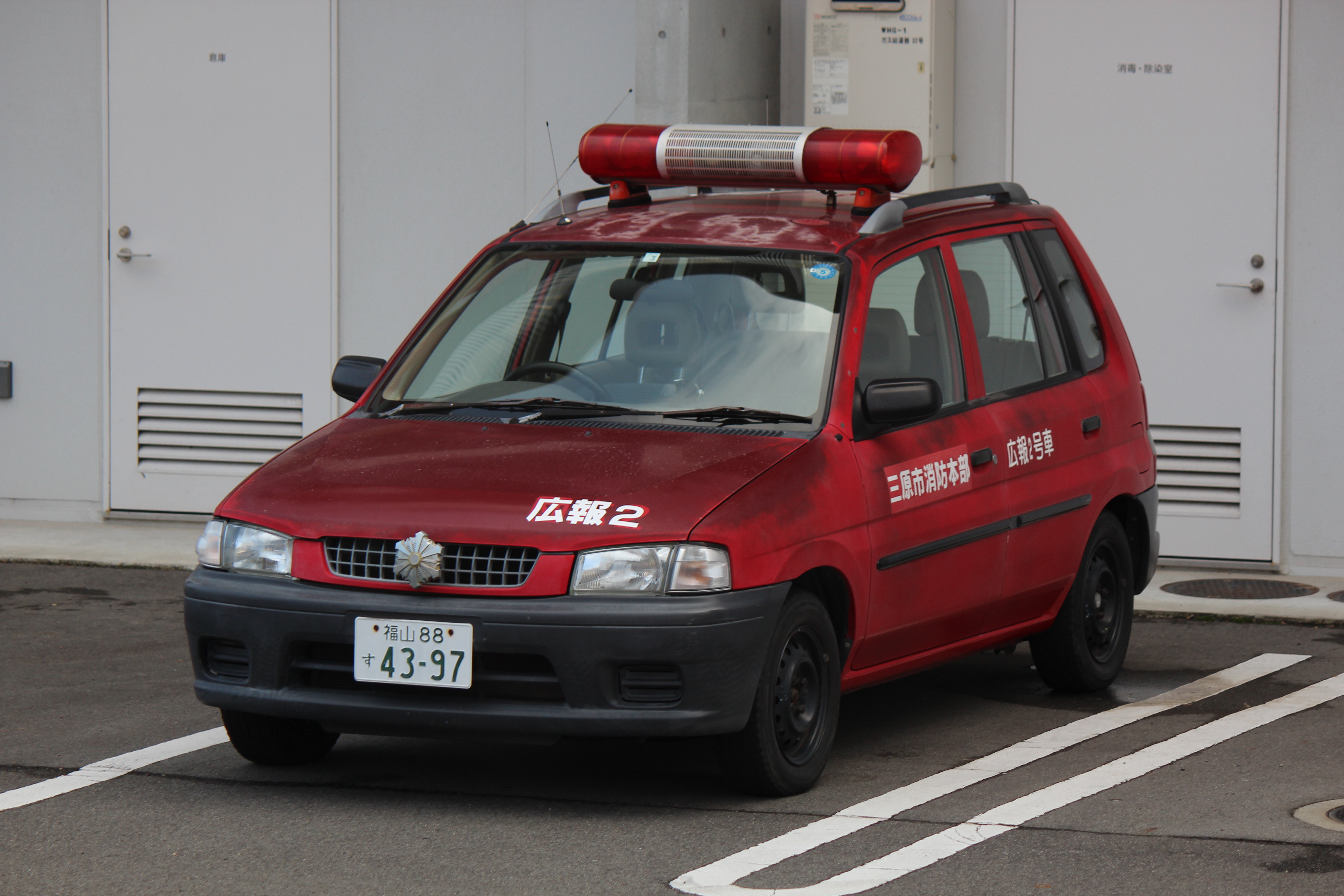 三原市消防本部 三原広報2