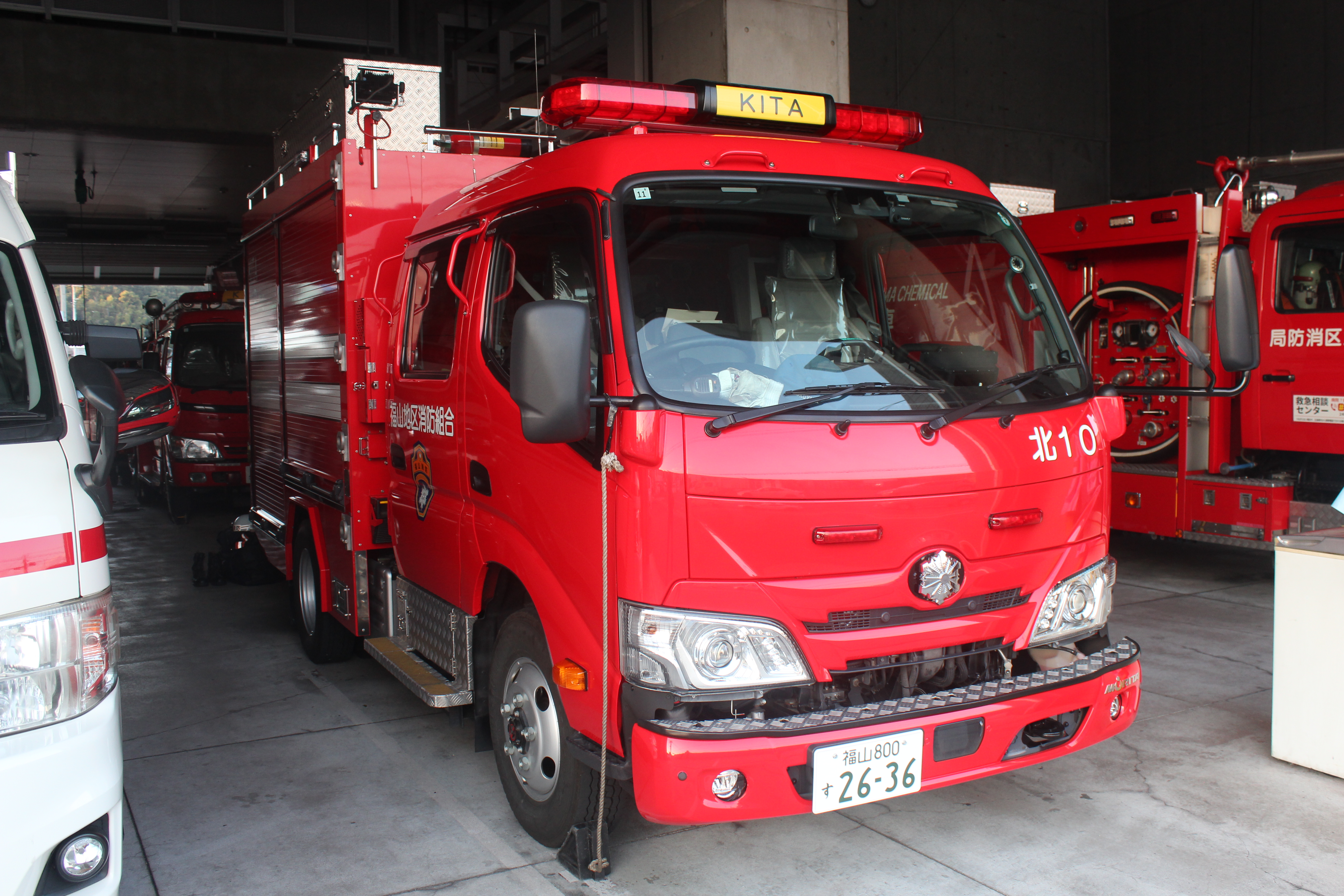 福山地区消防組合 北10