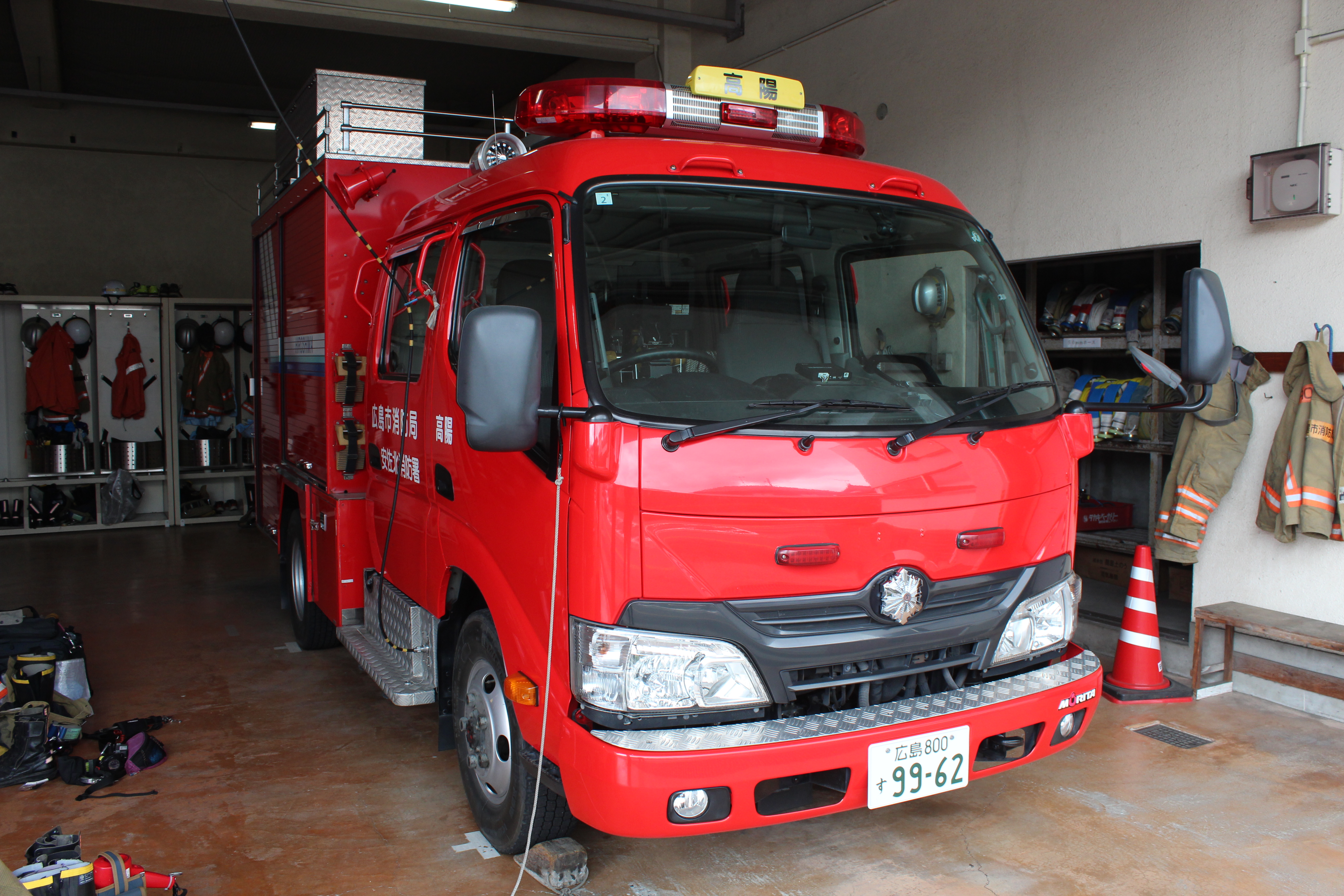 広島市消防局 高陽2