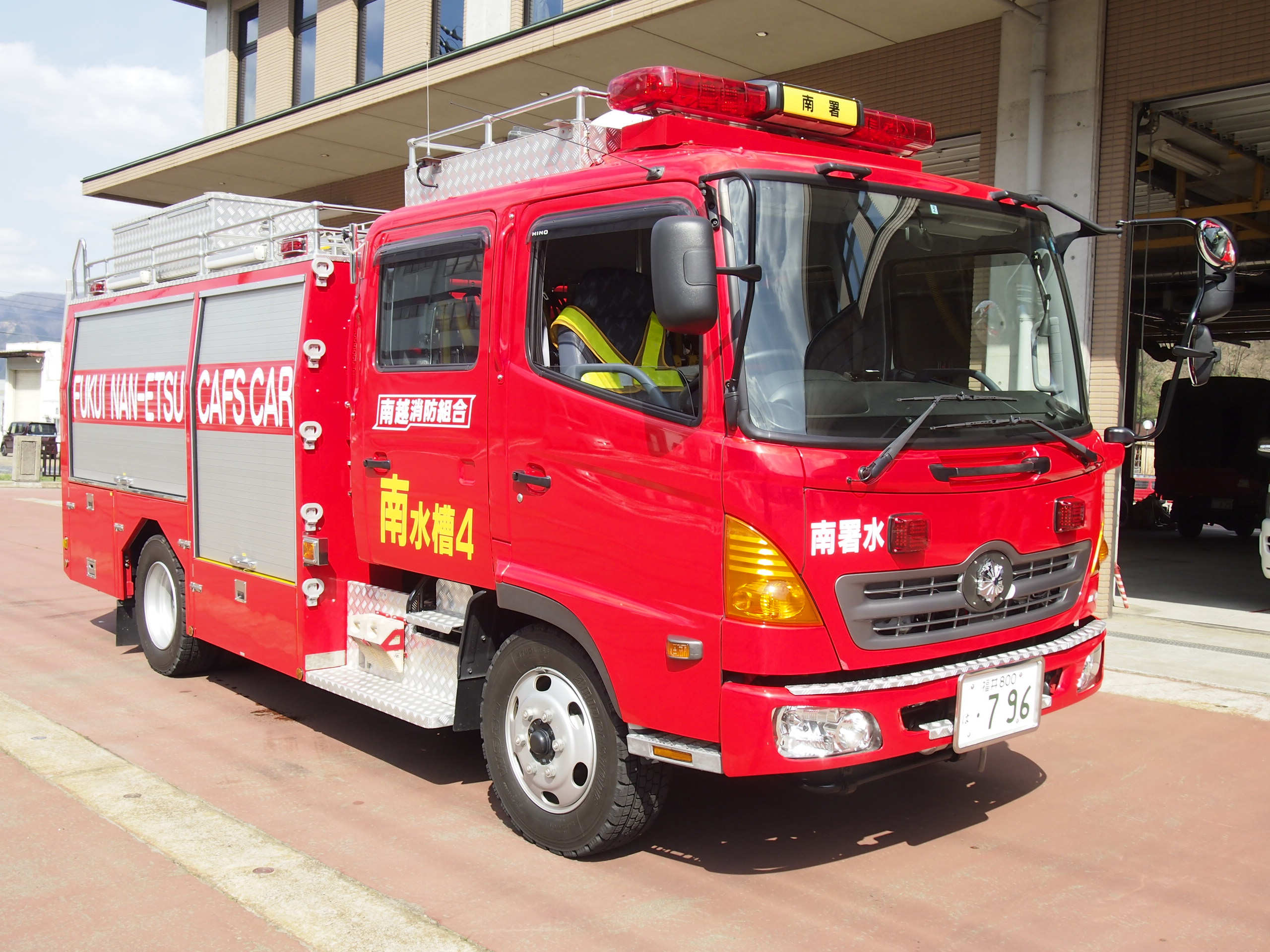 ［水-2型］水槽付消防ポンプ自動車 / 南越消防組合消防本部 / 南越水槽４号車
