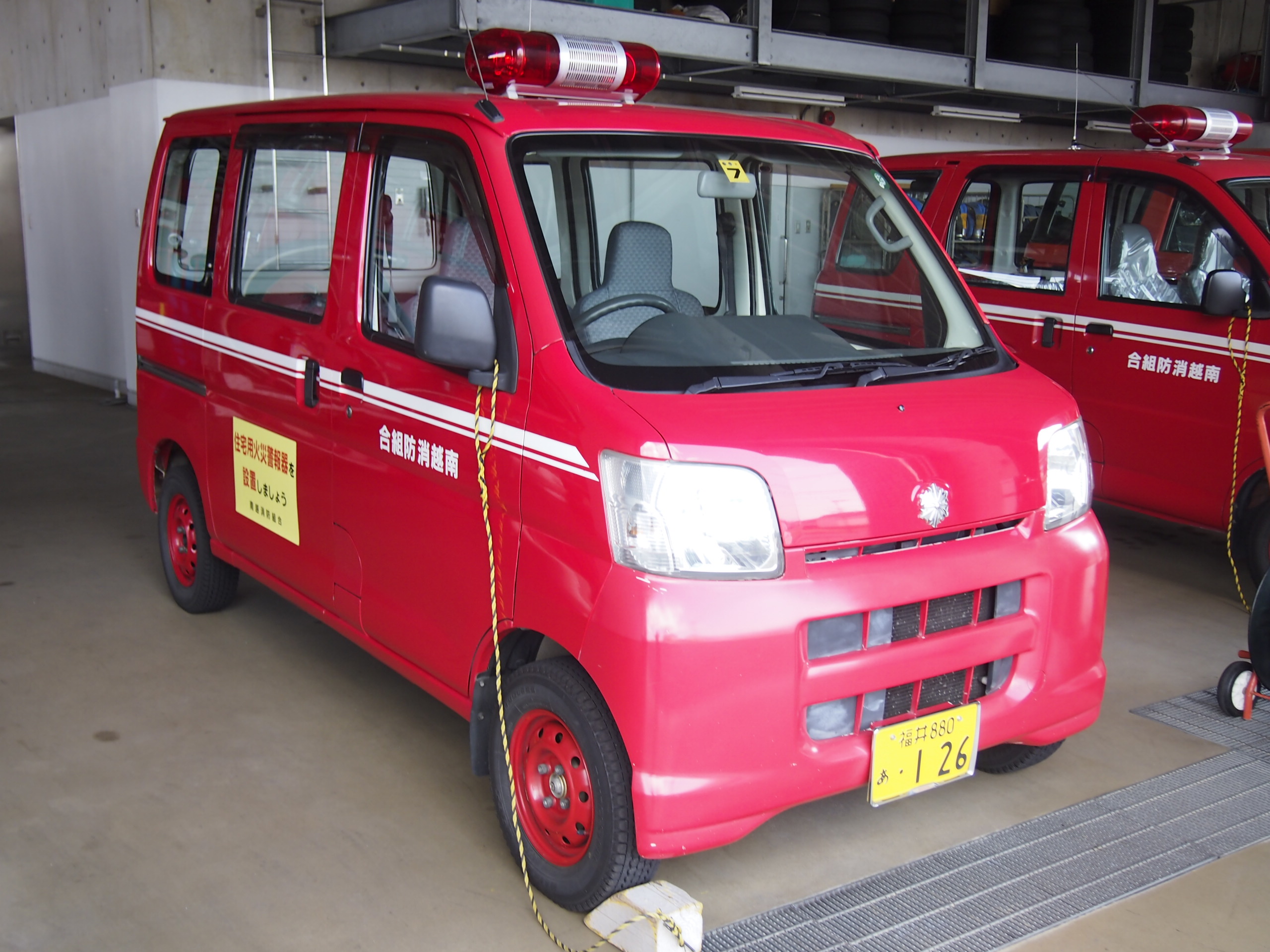 広報車 / 南越消防組合消防本部 / 南越広報５号車