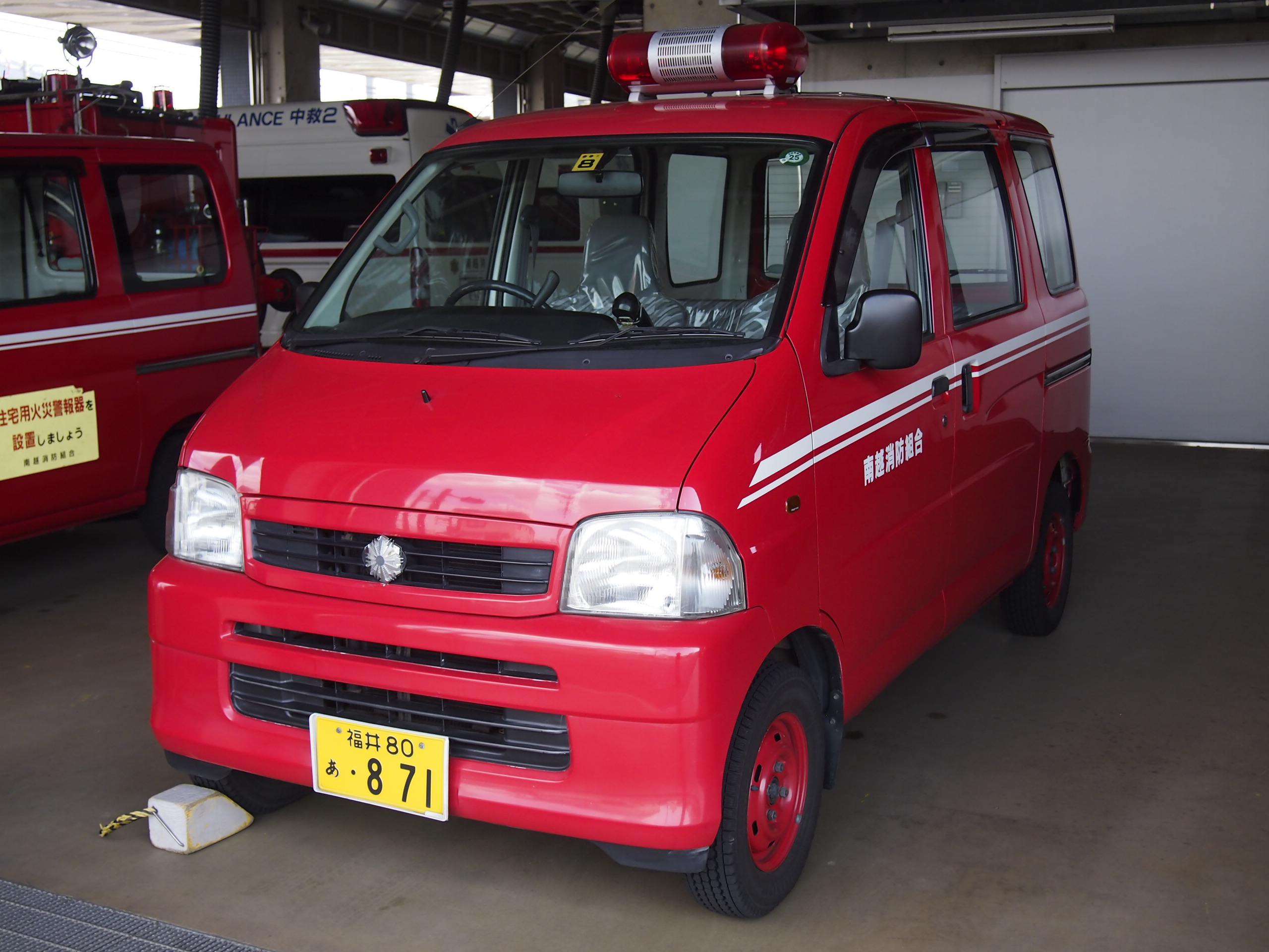 広報車 / 南越消防組合消防本部 / 南越広報３号車