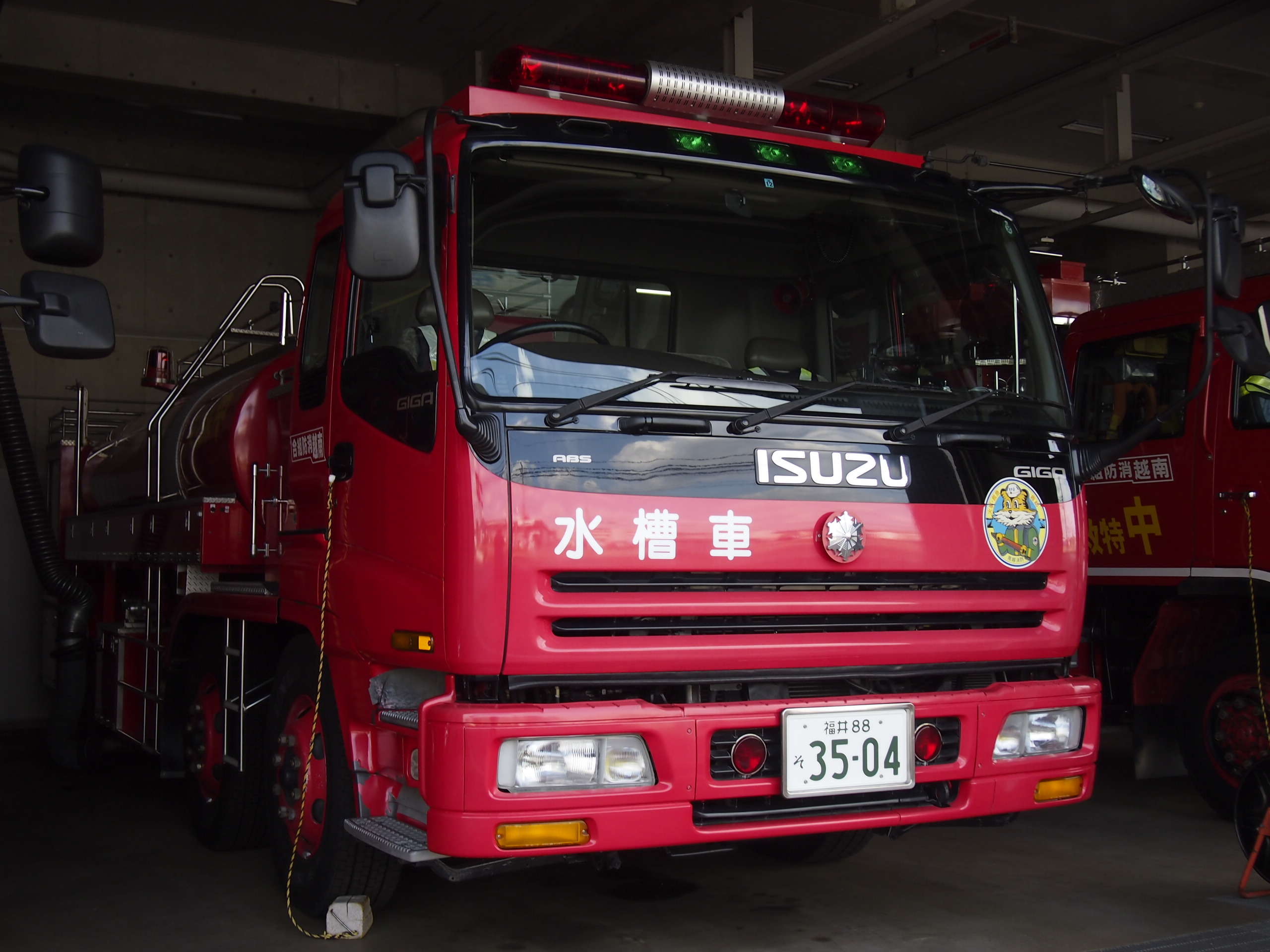 大型水槽車 / 南越消防組合消防本部 / 南越水槽２号車