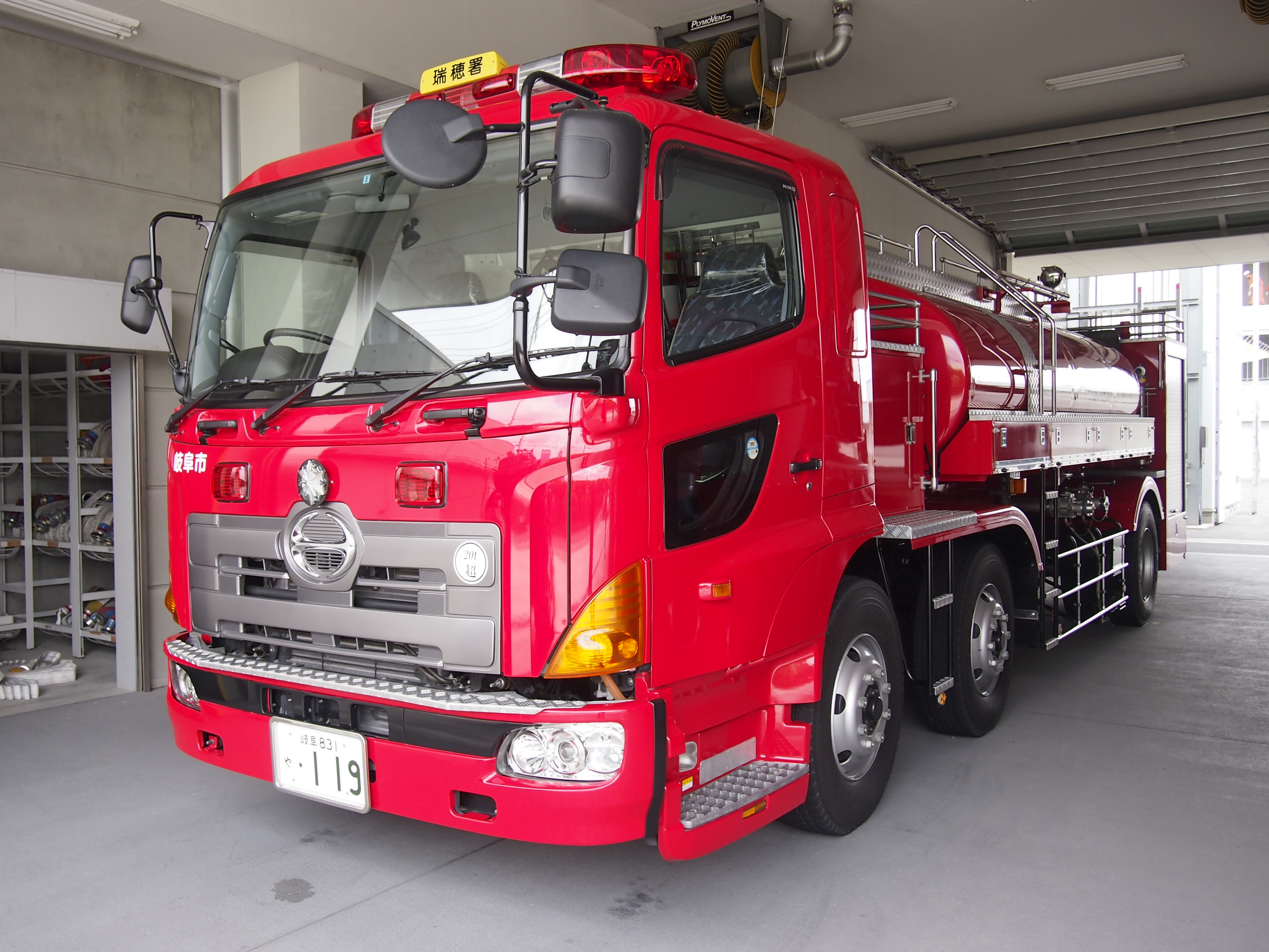 水槽車 / 岐阜市消防本部