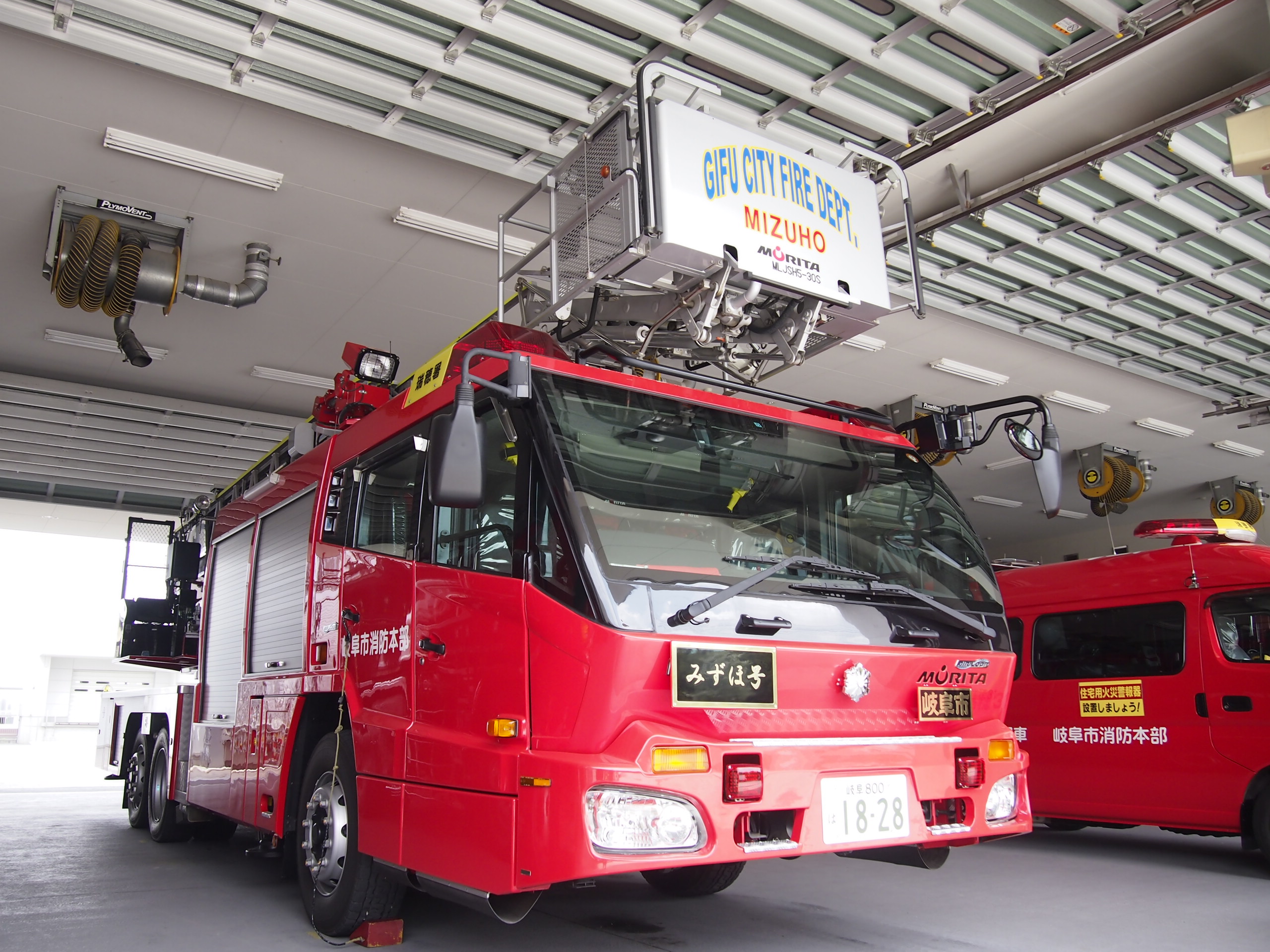 ［30M級］伸縮水管付き先端屈折式はしご車 / 岐阜市消防本部