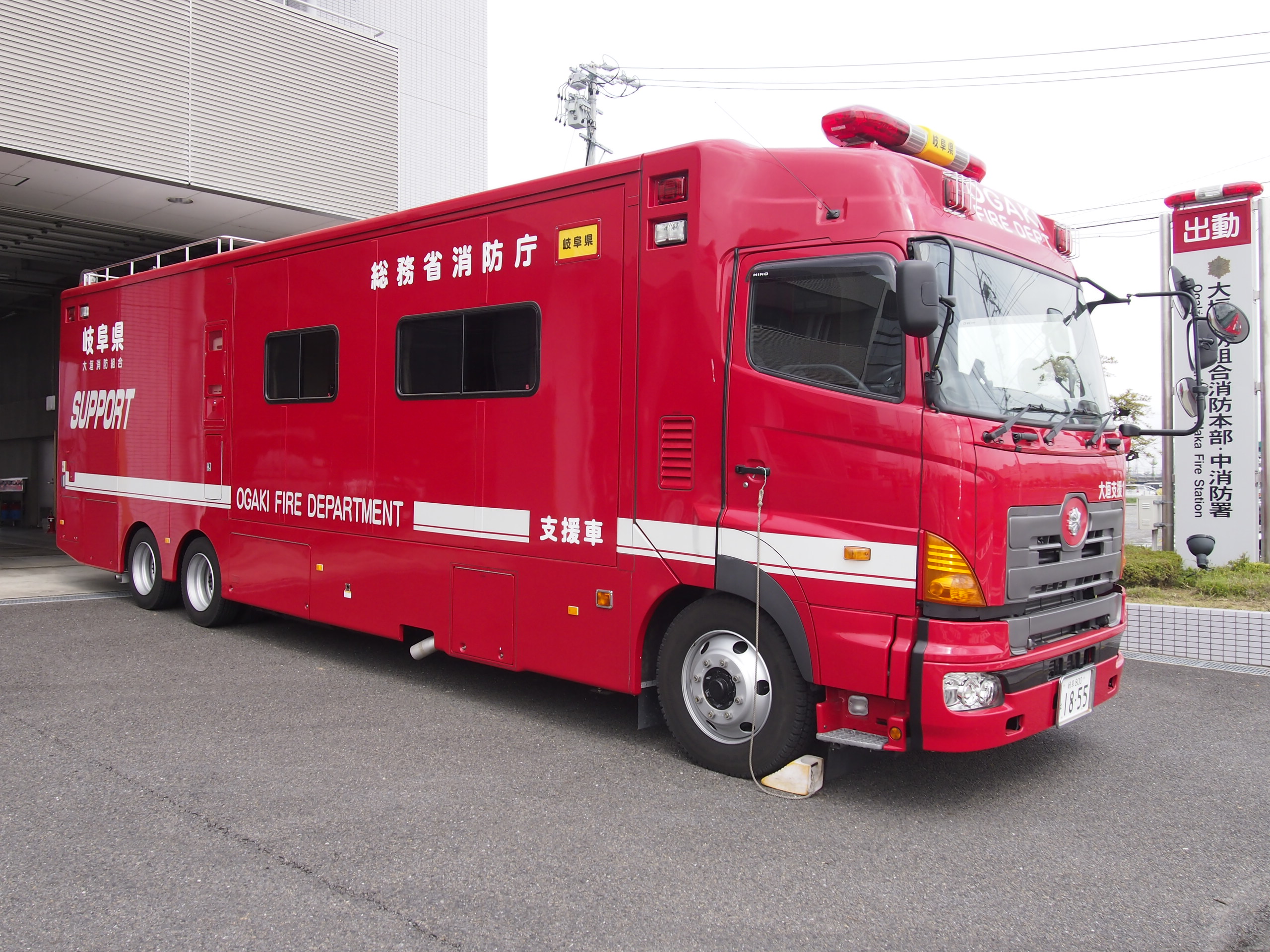 ［支1型］ 支援車 / 大垣消防組合消防本部