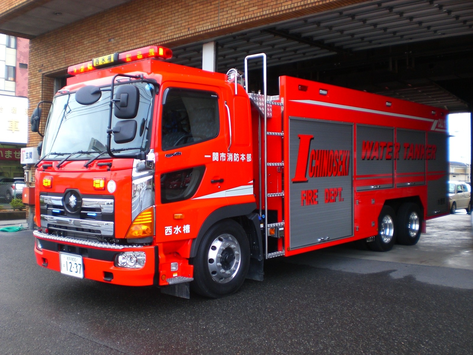 ［2型］ 小型動力ポンプ付き水槽車 / 一関市消防本部 / 西水槽