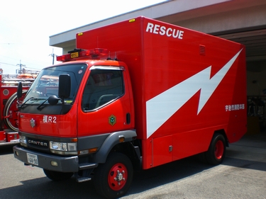 水難救助車