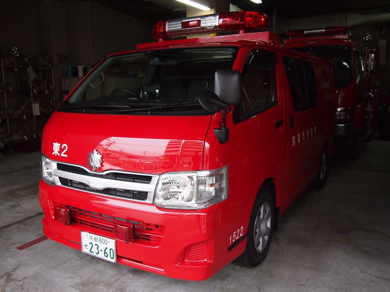 速消小型水槽車 / 京都市消防局 / 東山２０５