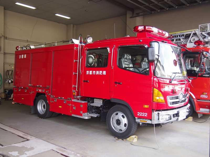 ［水1-A型］ 水槽付ポンプ車 / 京都市消防局 / 醍醐２０１