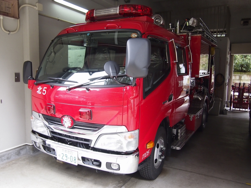 ［CD-1型］小型水槽付消防ポンプ自動車 / 京都市消防局 / 中川１