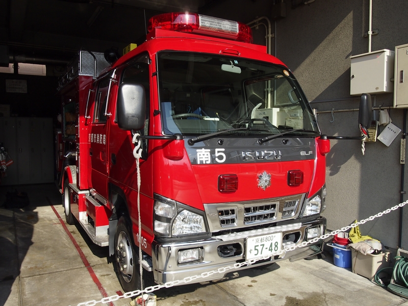 ［CD-1型］ 小型消防ポンプ自動車 / 京都市消防局 / 南５