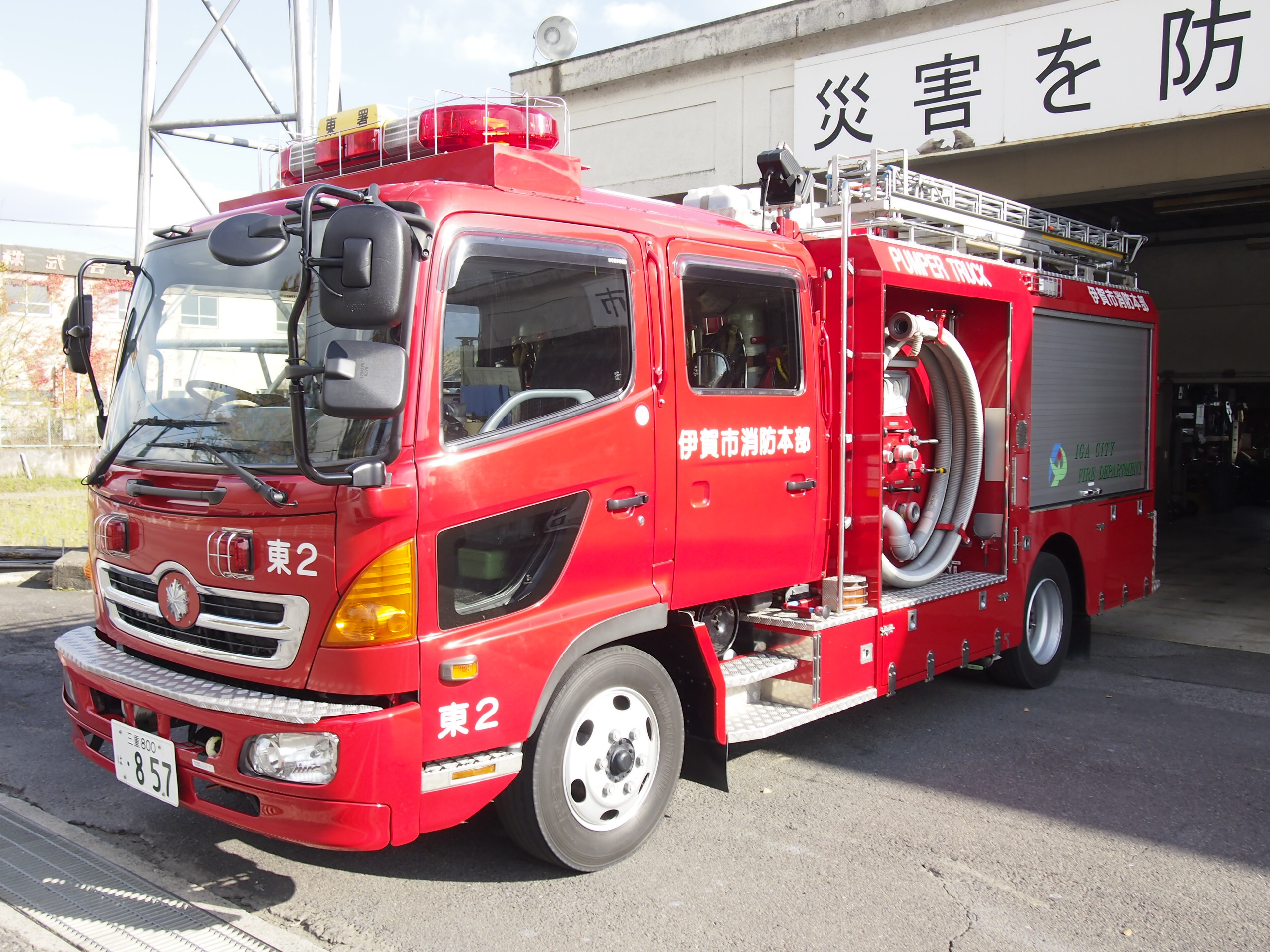 ［水1-B型］ 水槽付ポンプ自動車 / 伊賀市消防本部