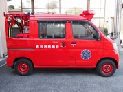 可搬消防ポンプ積載車 追加写真 1