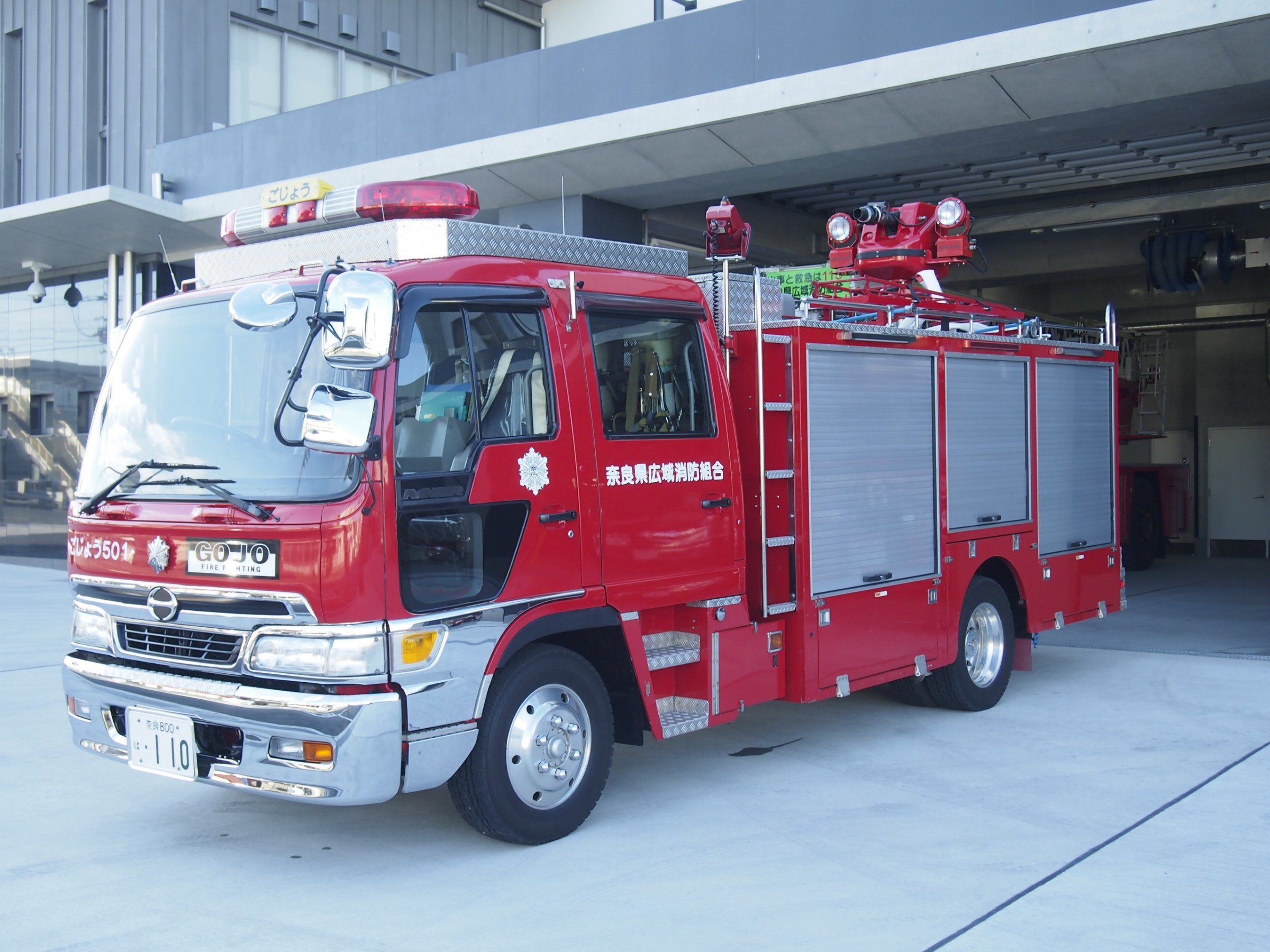 ［化2型］化学消防ポンプ自動車 / 奈良県広域消防組合消防本部 / 五條501