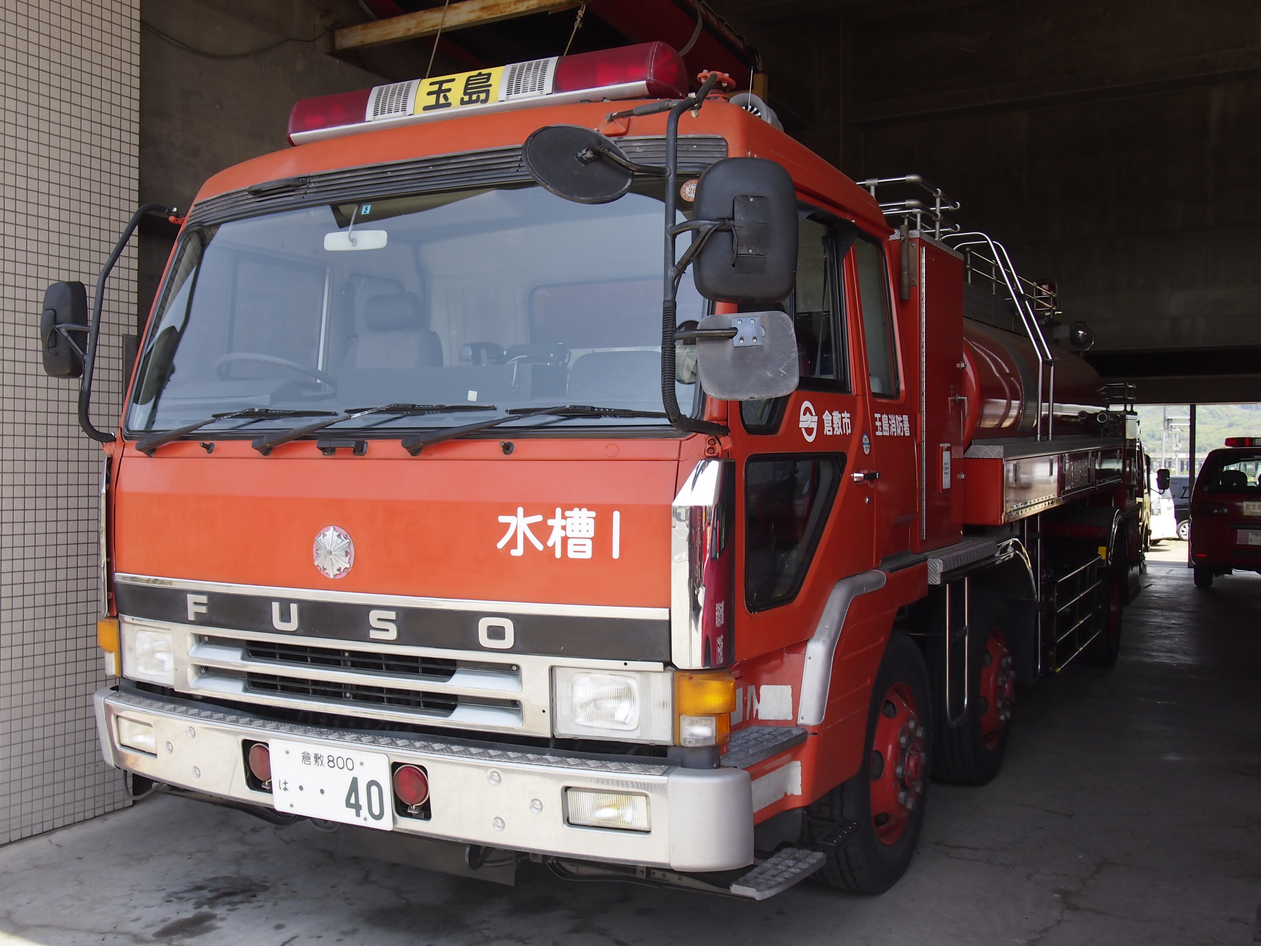 小型動力ポンプ付水槽車 / 倉敷市消防局