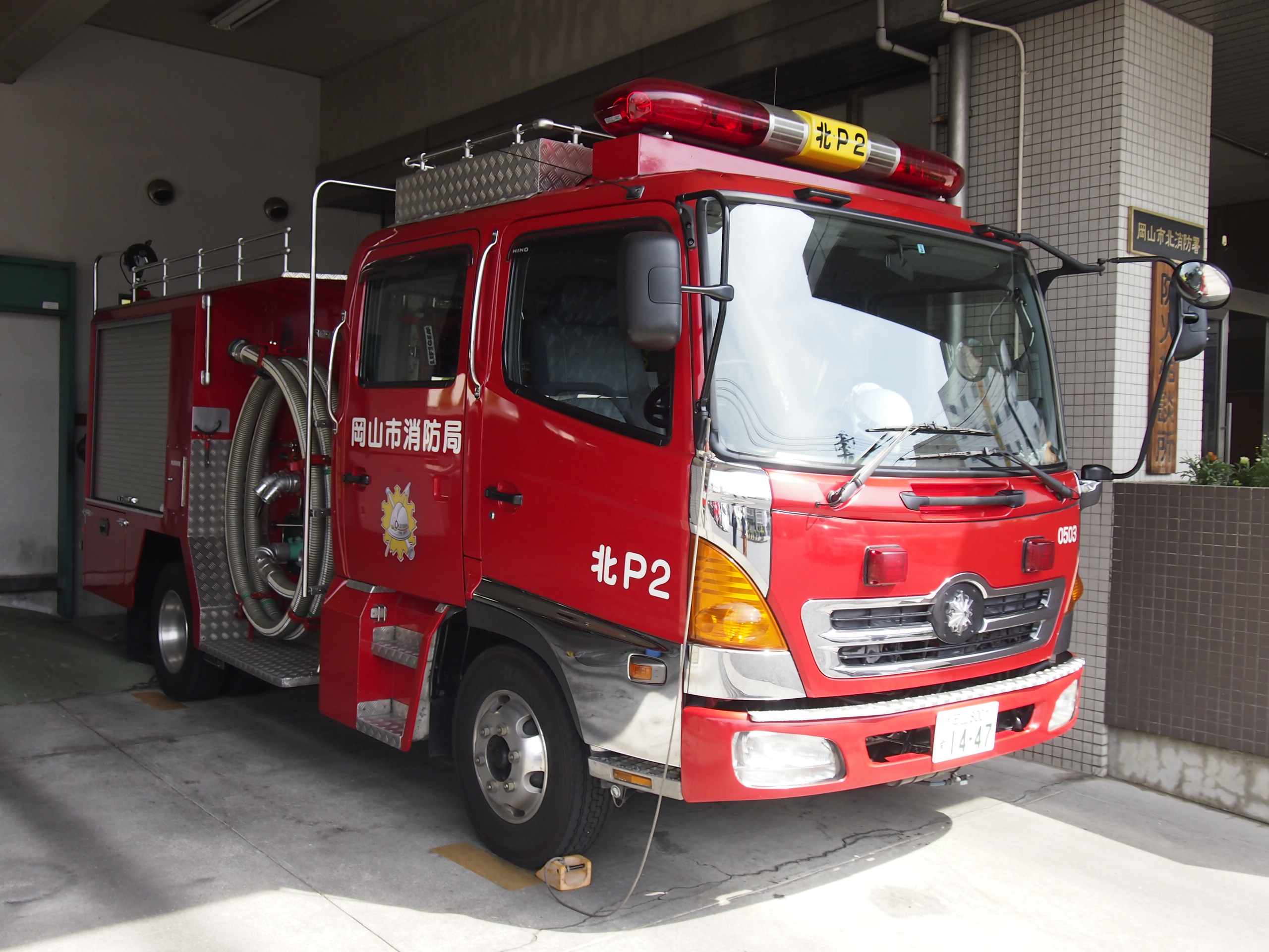 水槽付消防ポンプ自動車 / 岡山市消防局