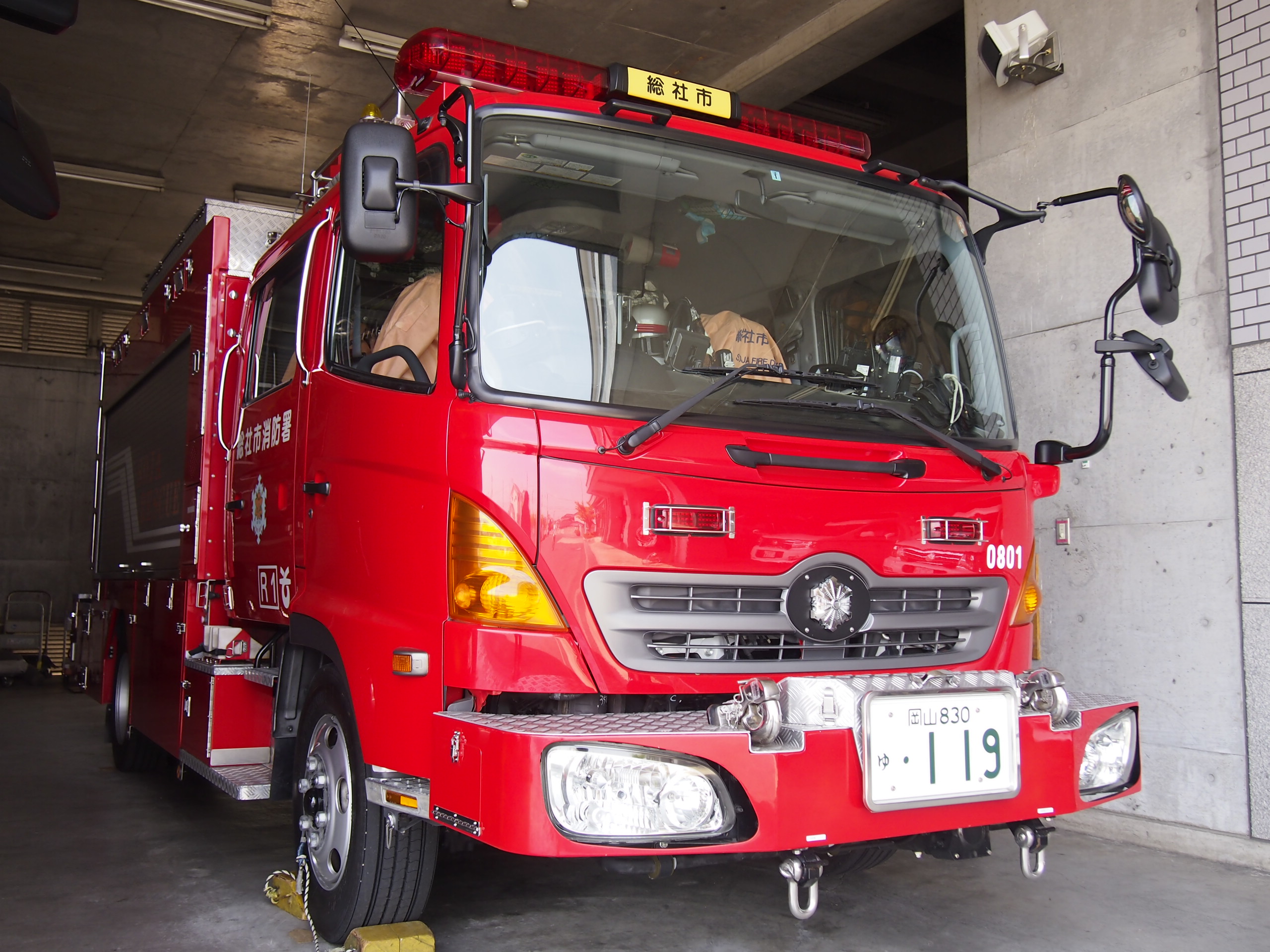 ［救2型］ 救助工作車 / 総社市消防本部 / 救助1号車