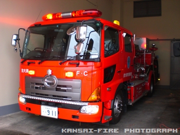 ［大２型］ 大型化学車