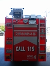 ［ＣＤ-１型］ 小型水槽付きポンプ車 追加写真 2