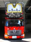 ［４０Ｍ級］ はしご付き消防自動車 追加写真 1