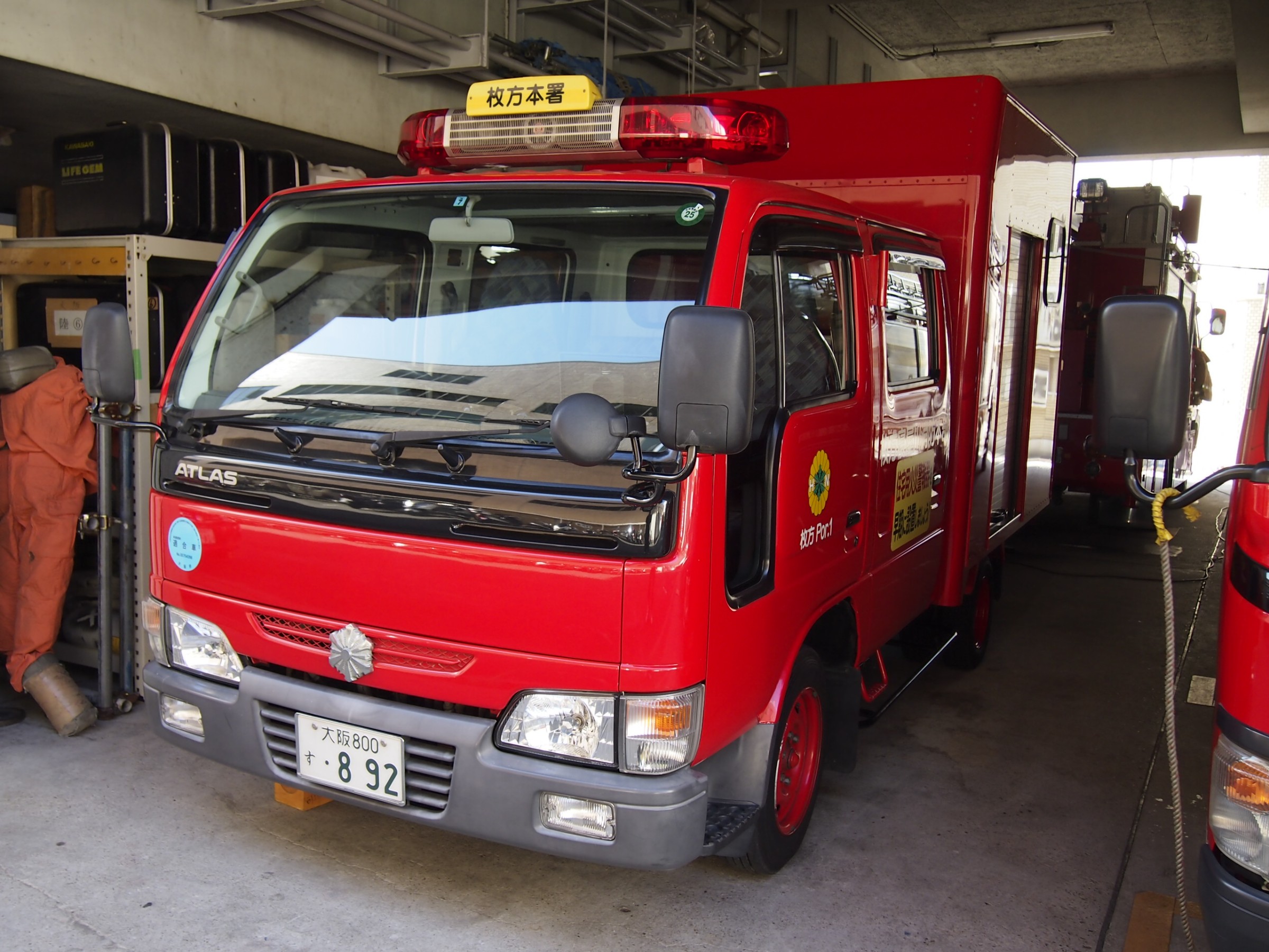 可搬積載車 / 枚方寝屋川消防組合消防本部 / 枚方可搬1