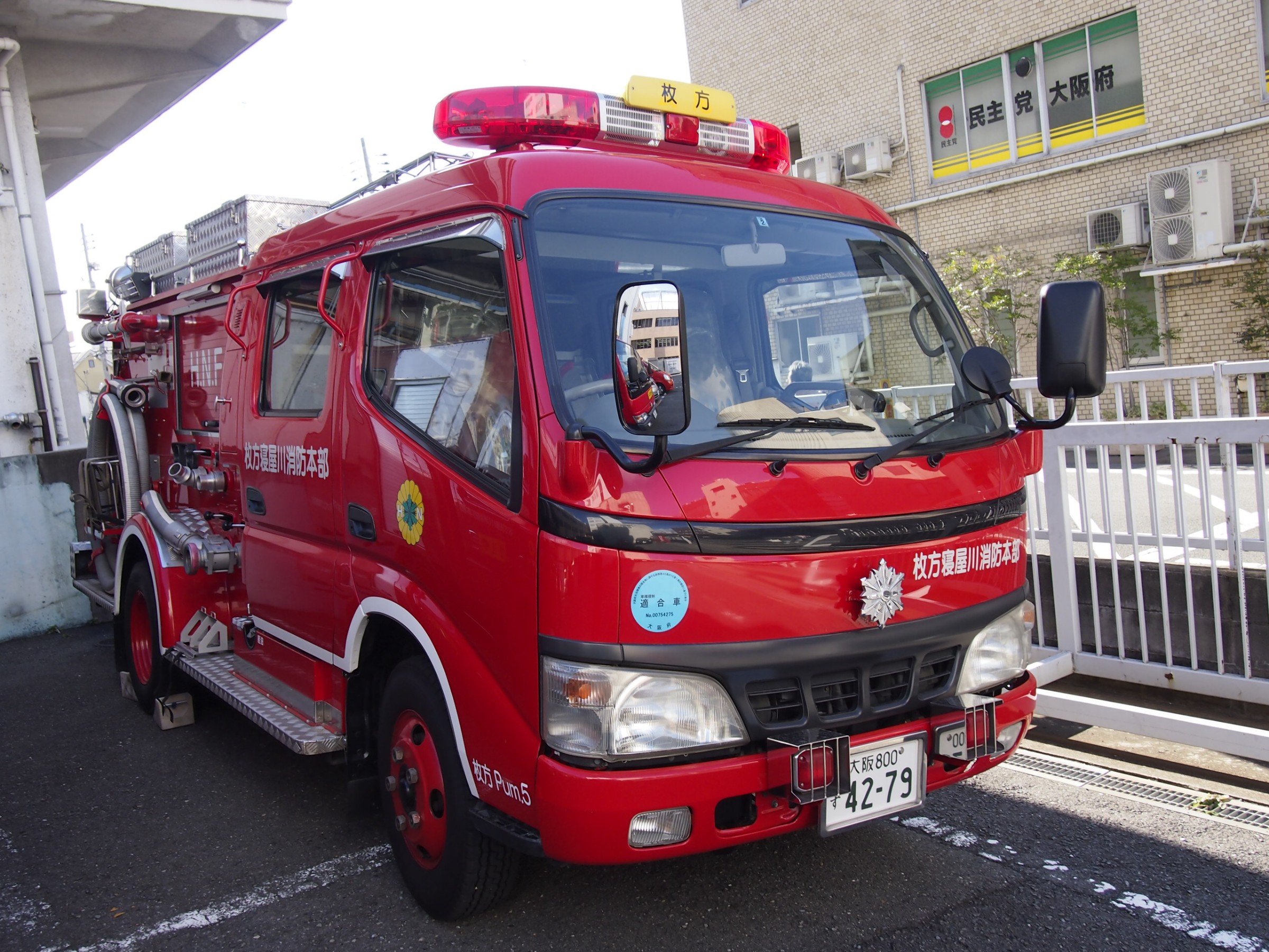 ［CD-1型］ 小型消防ポンプ自動車 / 枚方寝屋川消防組合消防本部 / 枚方ポンプ5