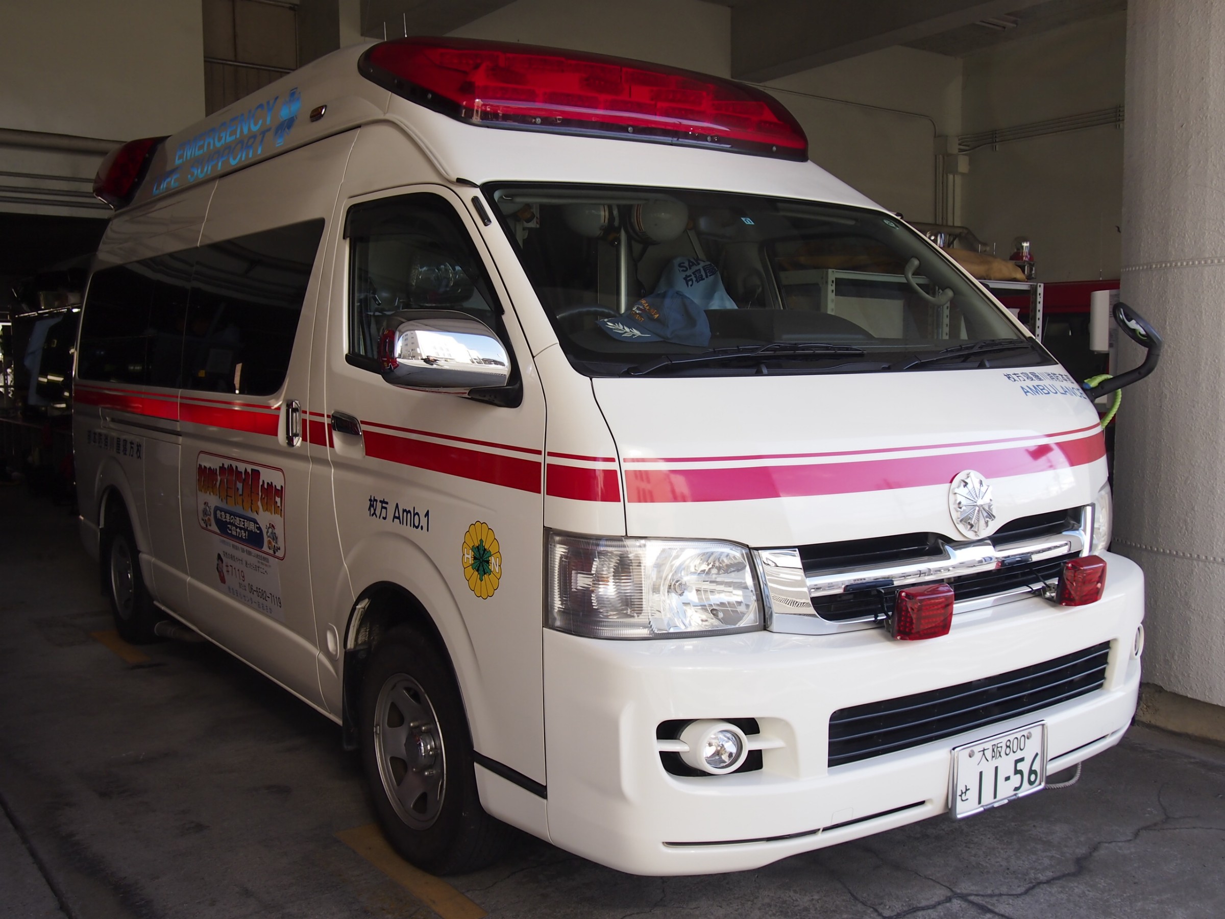 高規格救急自動車 3代目2型 ハイメディック / 枚方寝屋川消防組合消防本部 / 枚方救急1