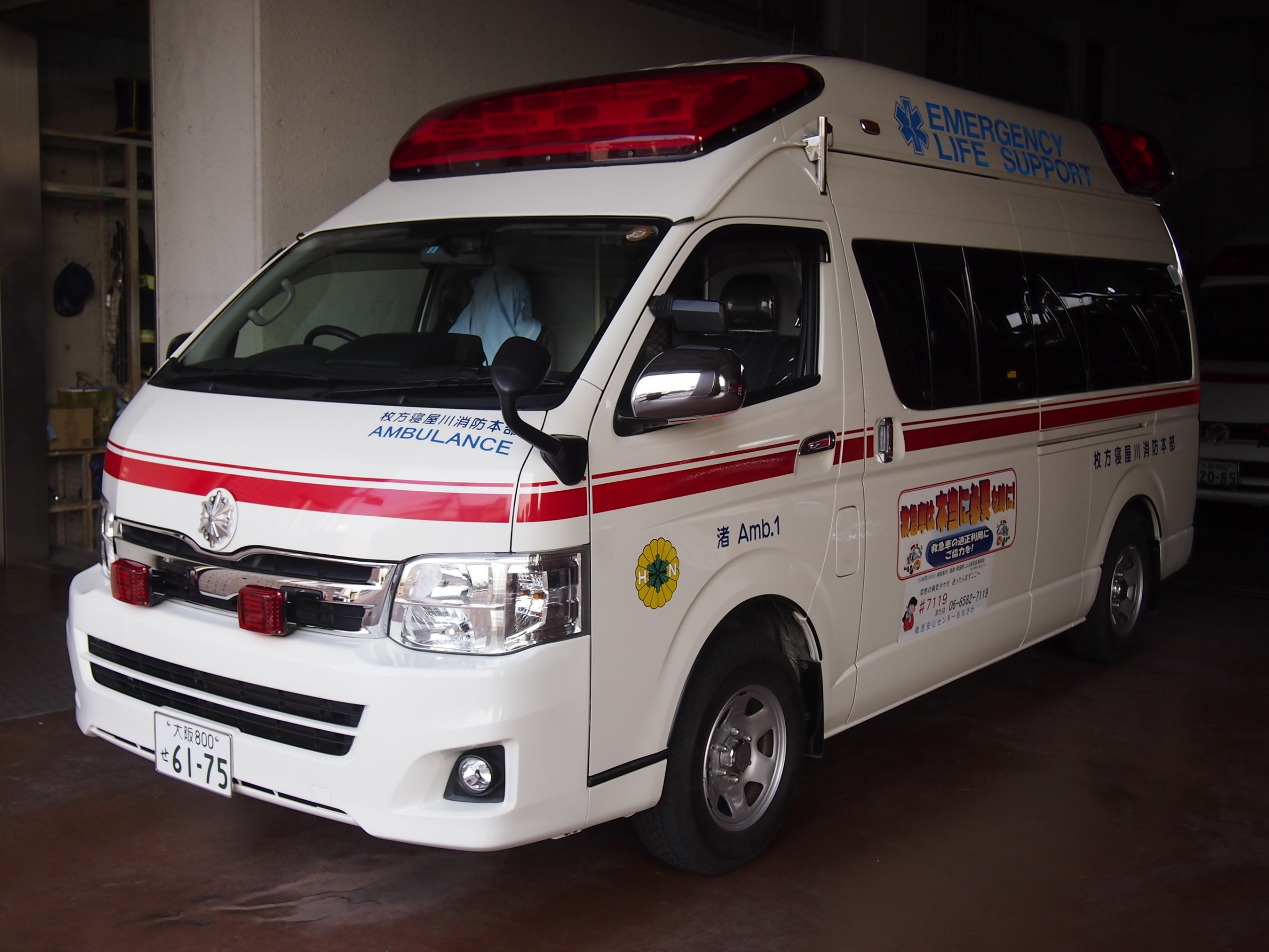高規格救急自動車 3代目4型 ハイメディック / 枚方寝屋川消防組合消防本部 / 渚救急1