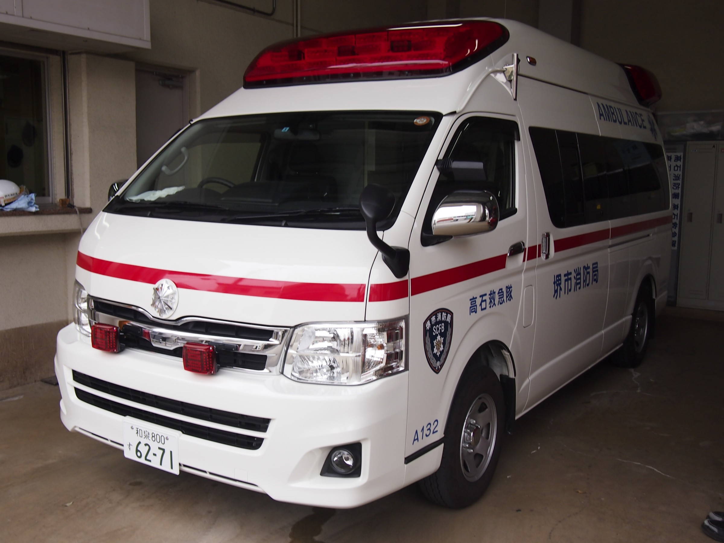 高規格救急自動車 3代目3型 ハイメディック / 堺市消防局 / 堺消132