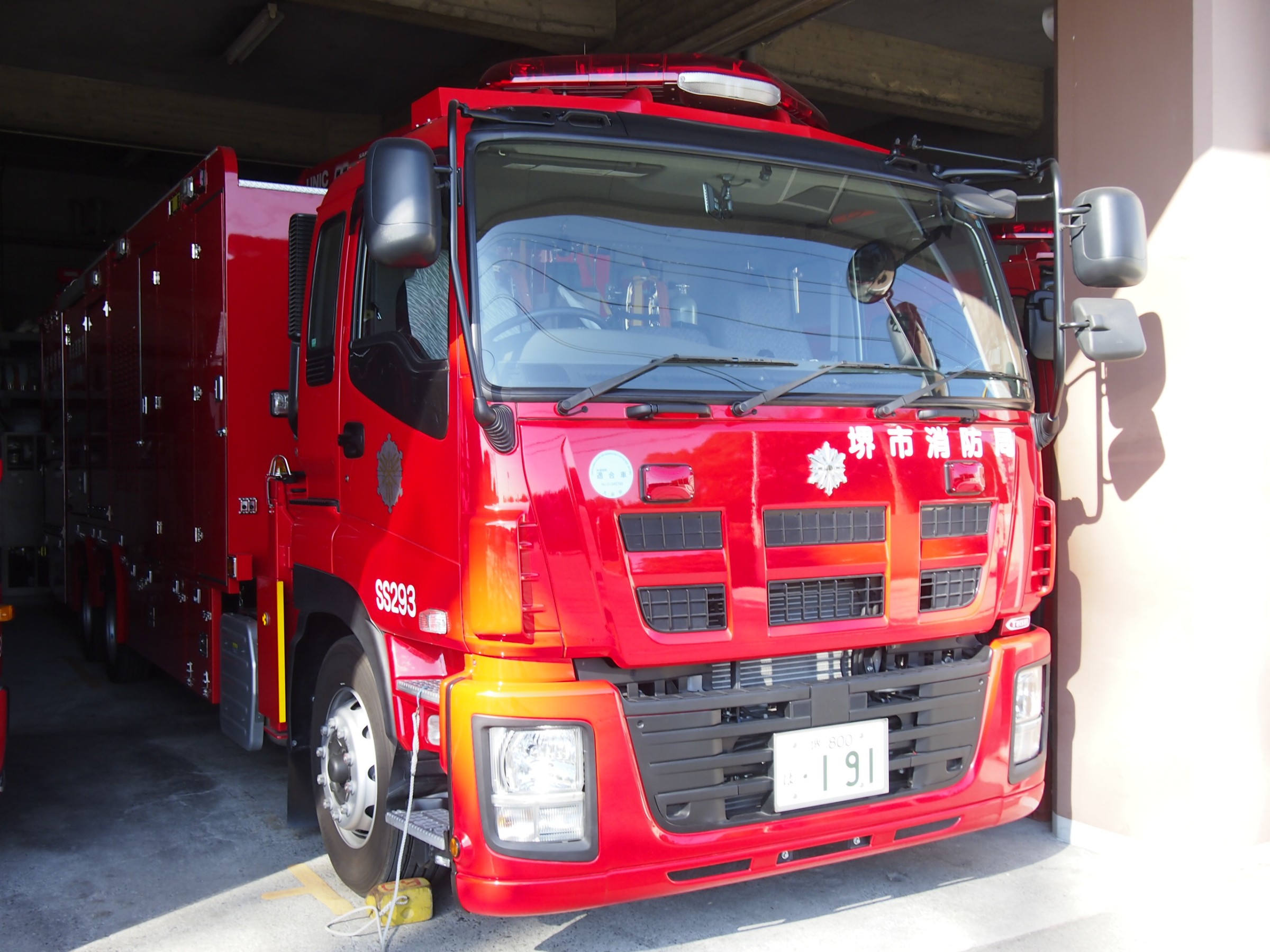 多目的消防水利システム車 / 堺市消防局 / 堺消293