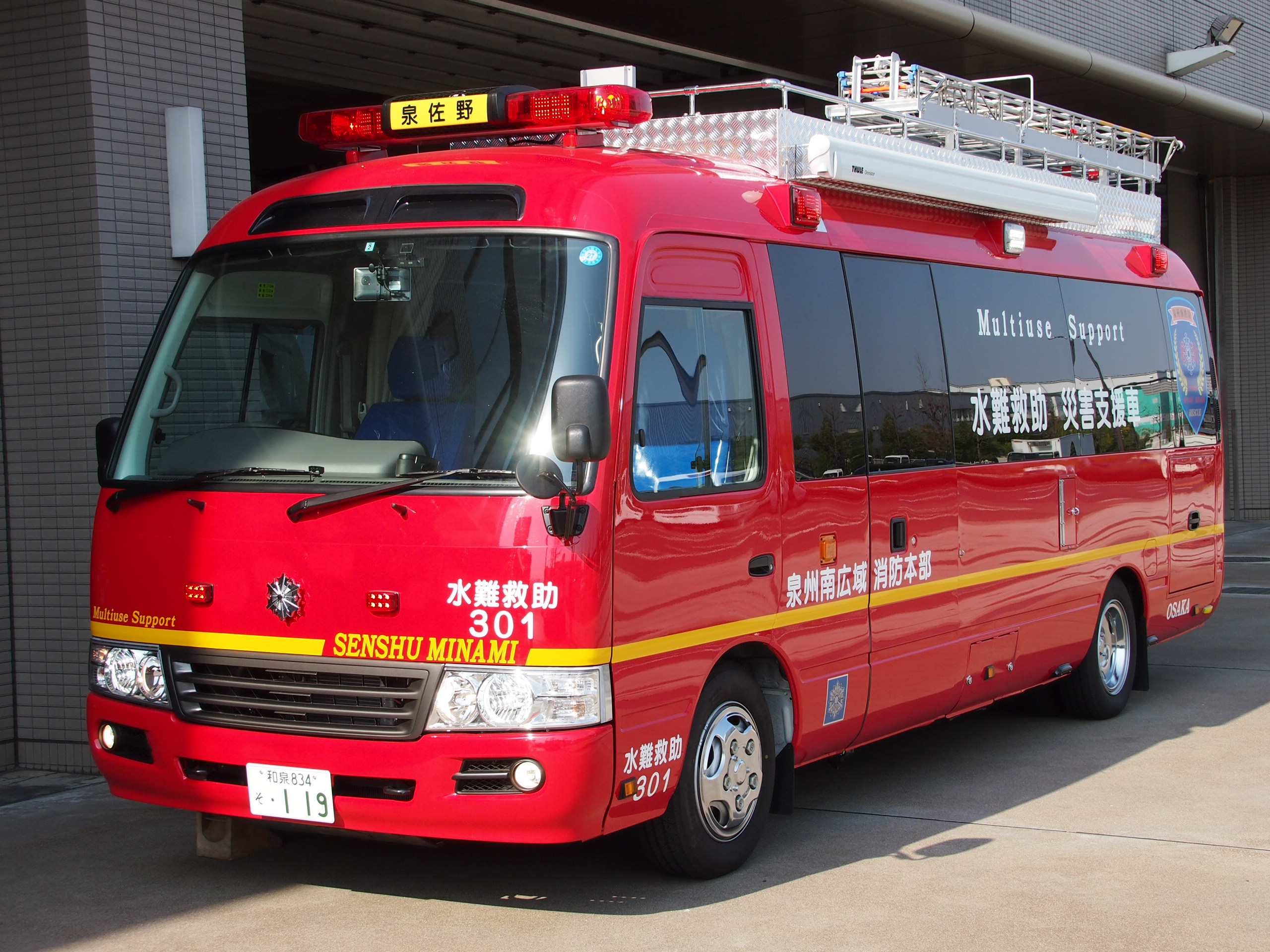水難救助災害支援車 / 泉州南消防組合泉州南広域消防本部 / 本部301