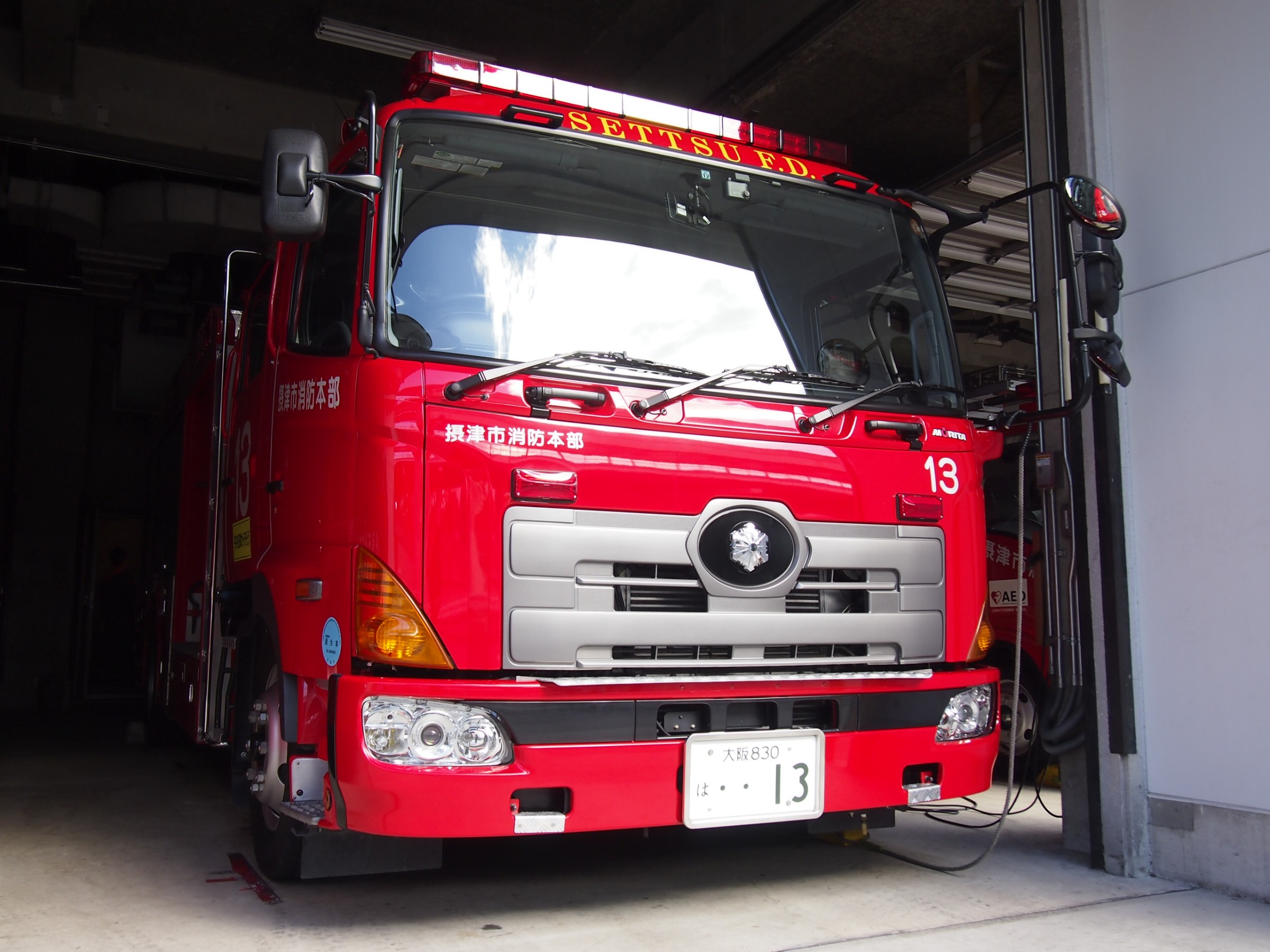 小型動力ポンプ付水槽車 / 摂津市消防本部 / 摂津消13