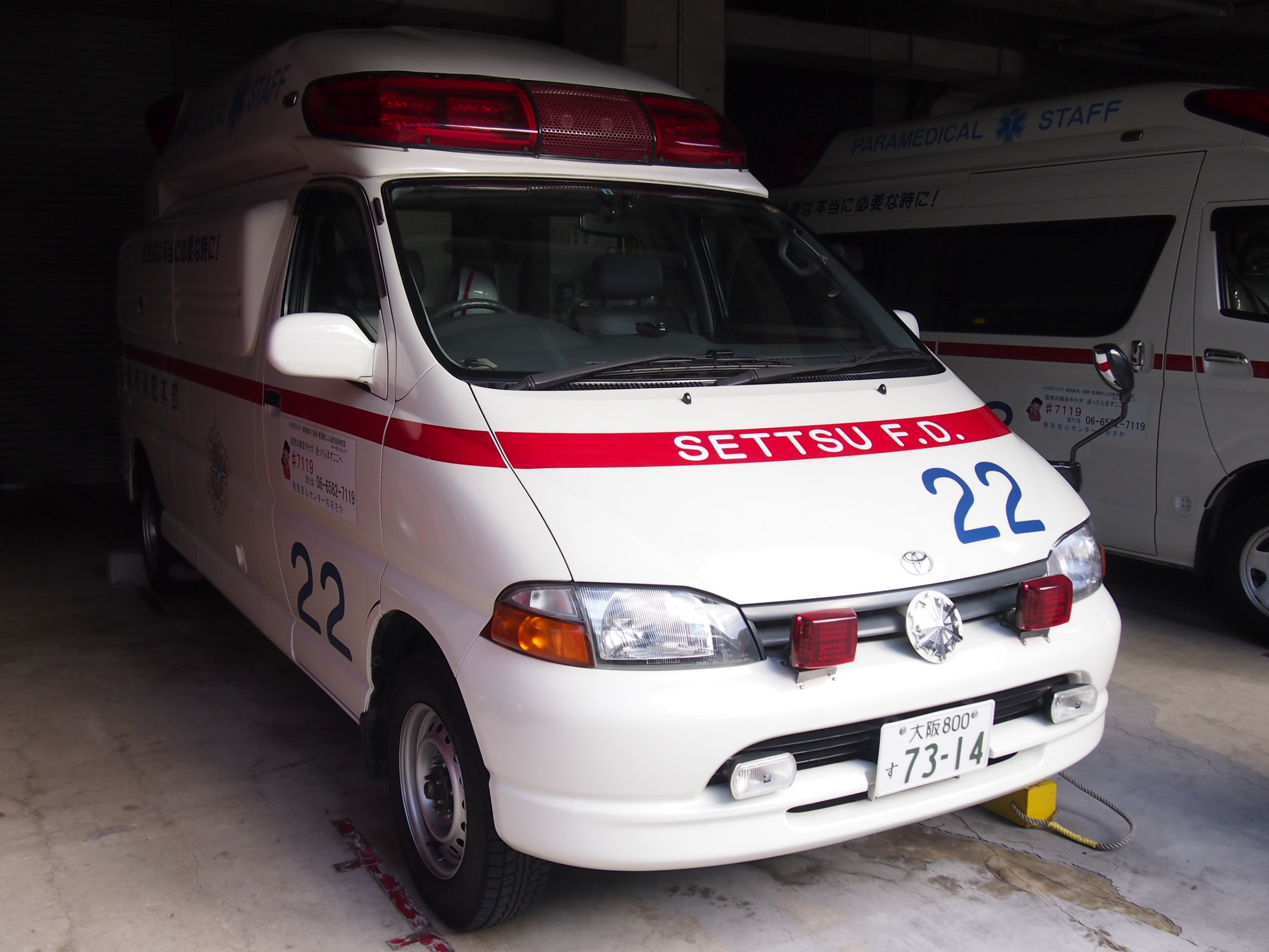 高規格救急自動車 2代目 ハイメディック / 摂津市消防本部 / 摂津消22
