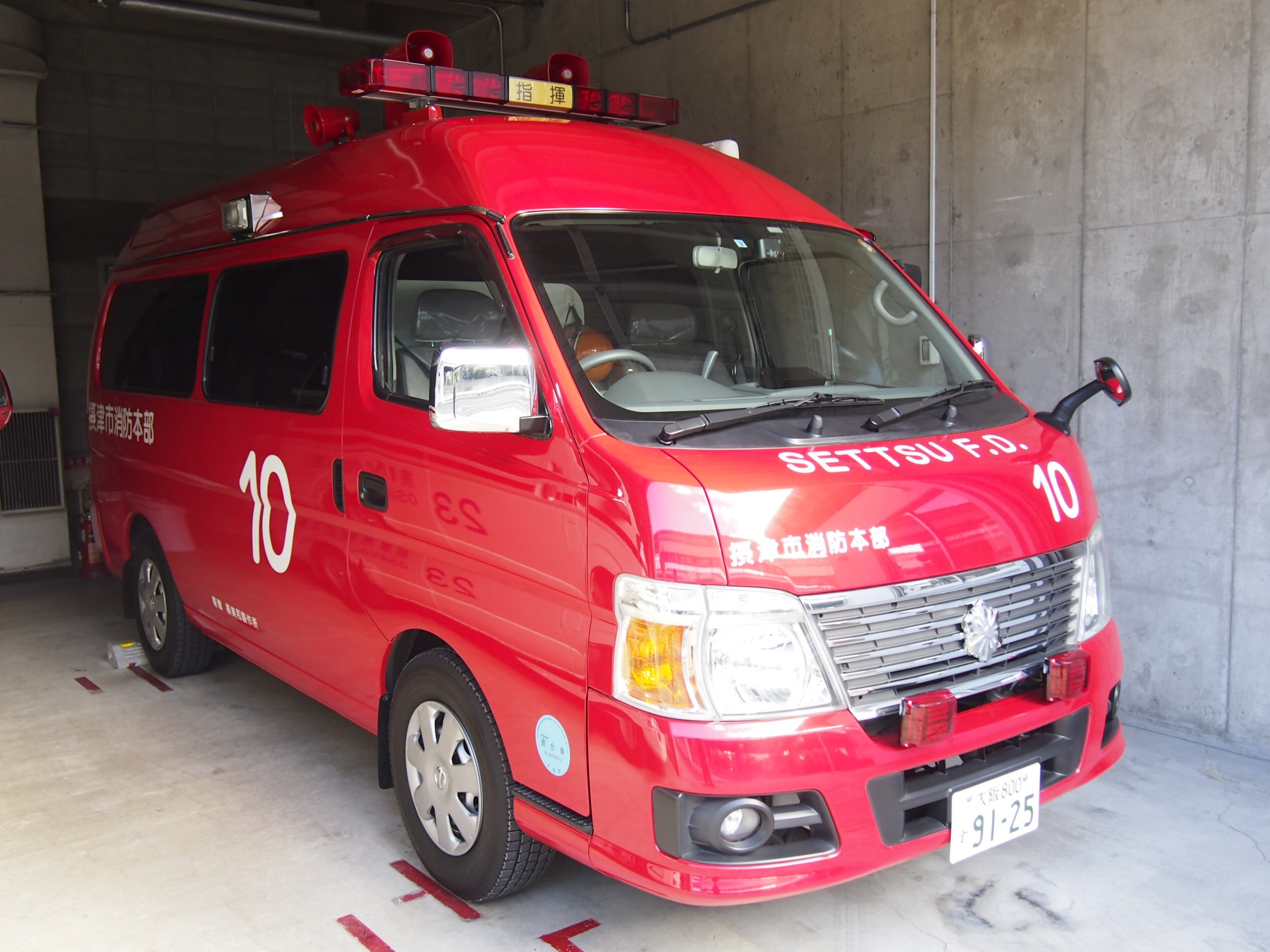 指揮車 / 摂津市消防本部 / 摂津消10
