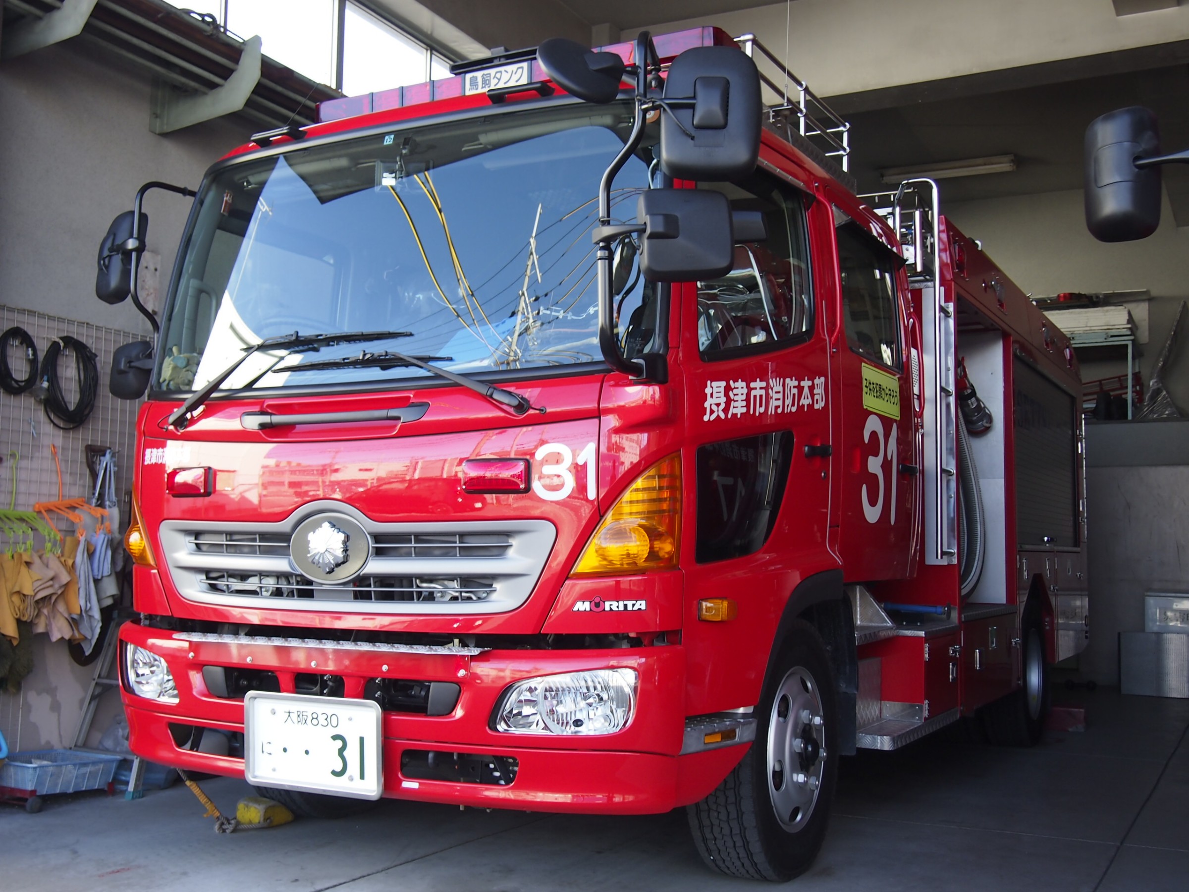 水槽付消防ポンプ自動車 / 摂津市消防本部 / 摂津消31