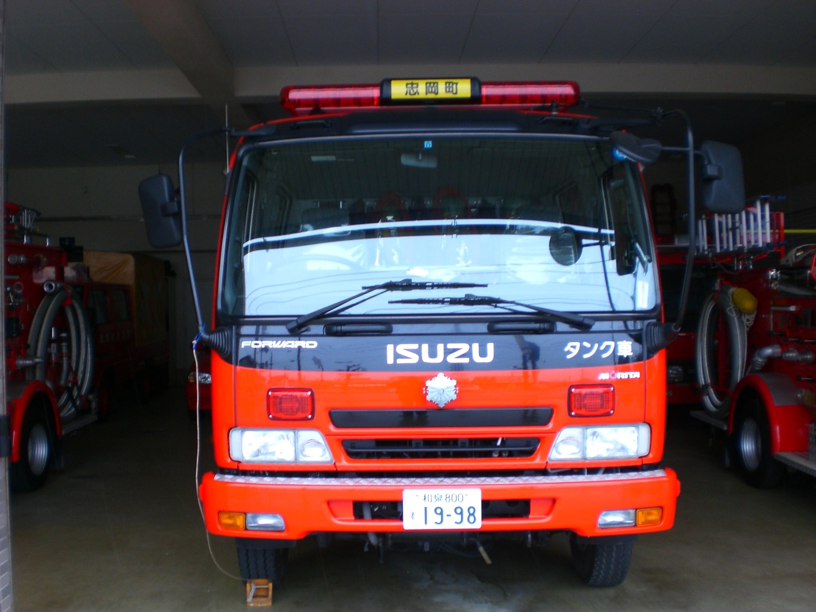 水槽付消防ポンプ自動車 / 忠岡町消防本部
