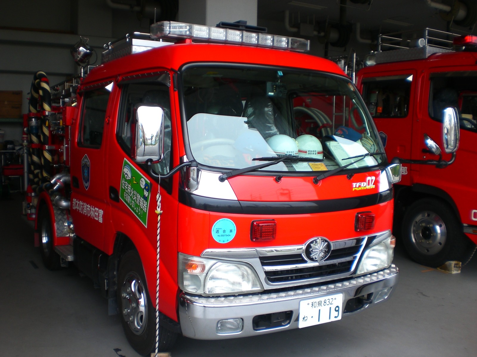 ［化3型］ 小型水槽付ポンプ車 / 富田林市消防本部