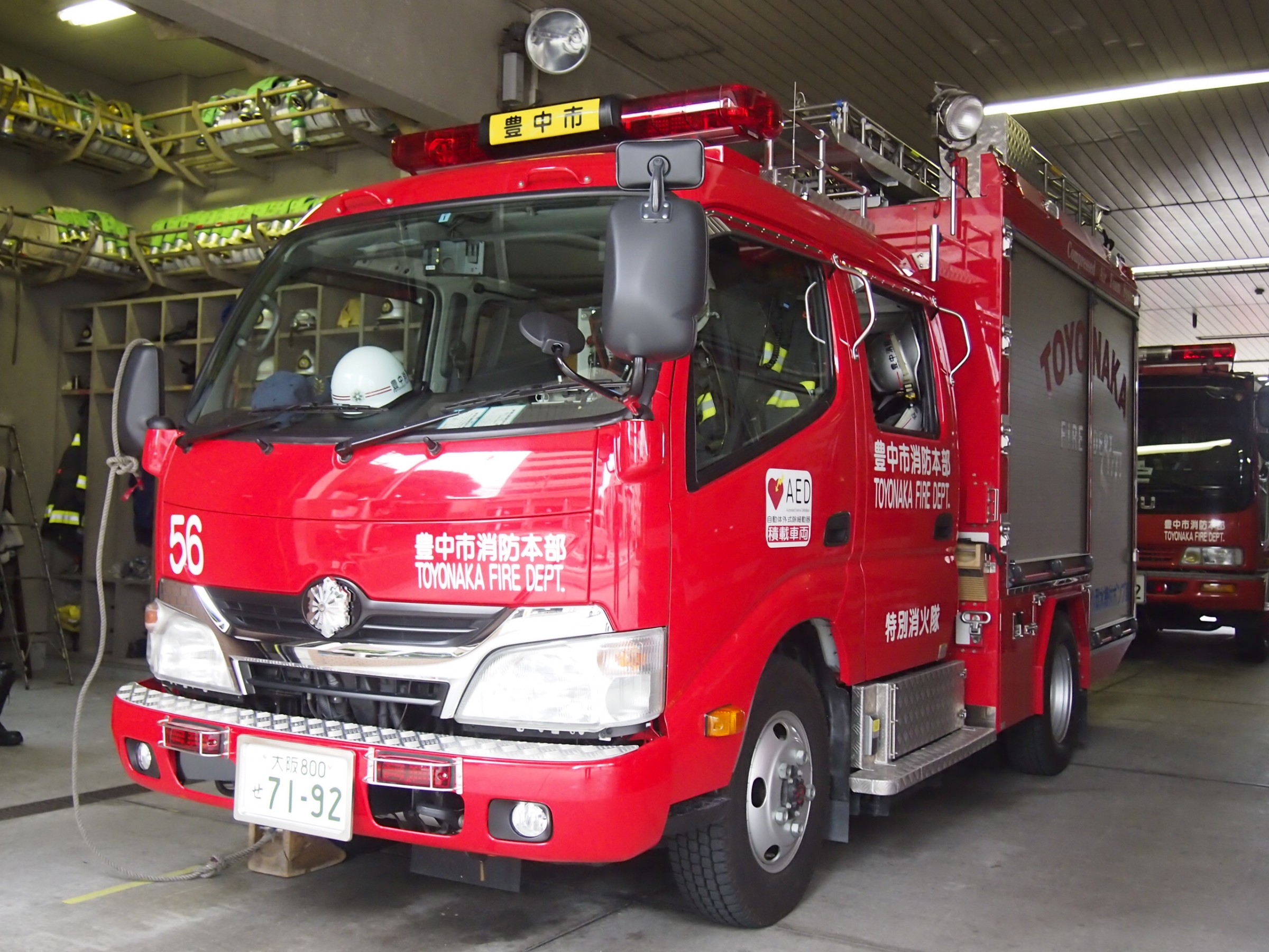 ［CD-1型］小型水槽付消防ポンプ自動車 / 豊中市消防局 / 豊消56