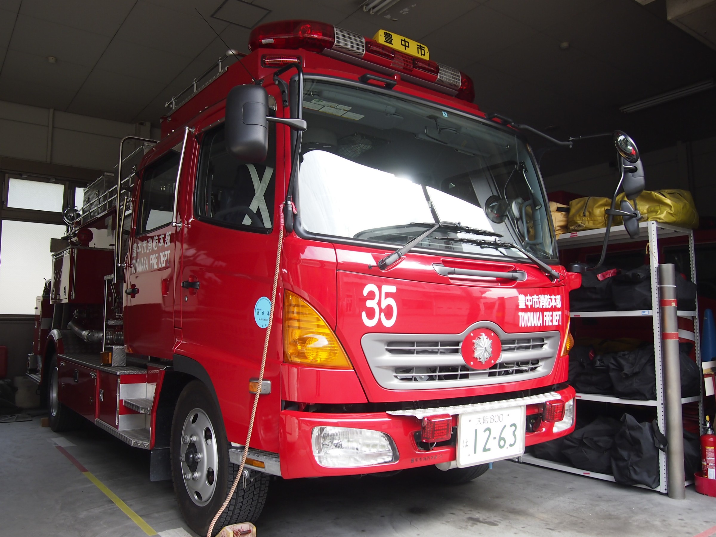 水槽付消防ポンプ自動車 / 豊中市消防局 / 豊消35