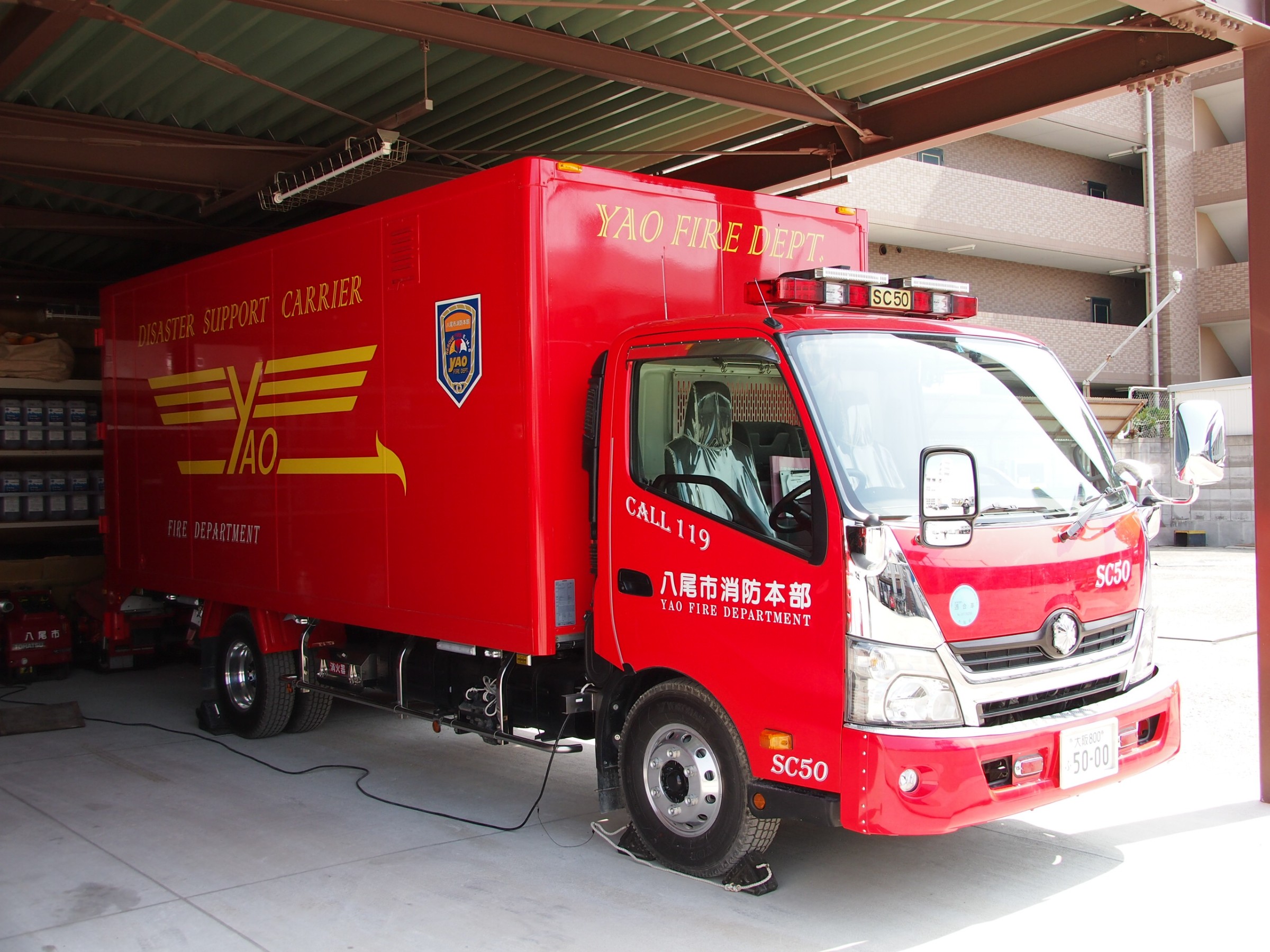 資機材搬送車 / 八尾市消防本部 / 八尾消ＳＣ５０