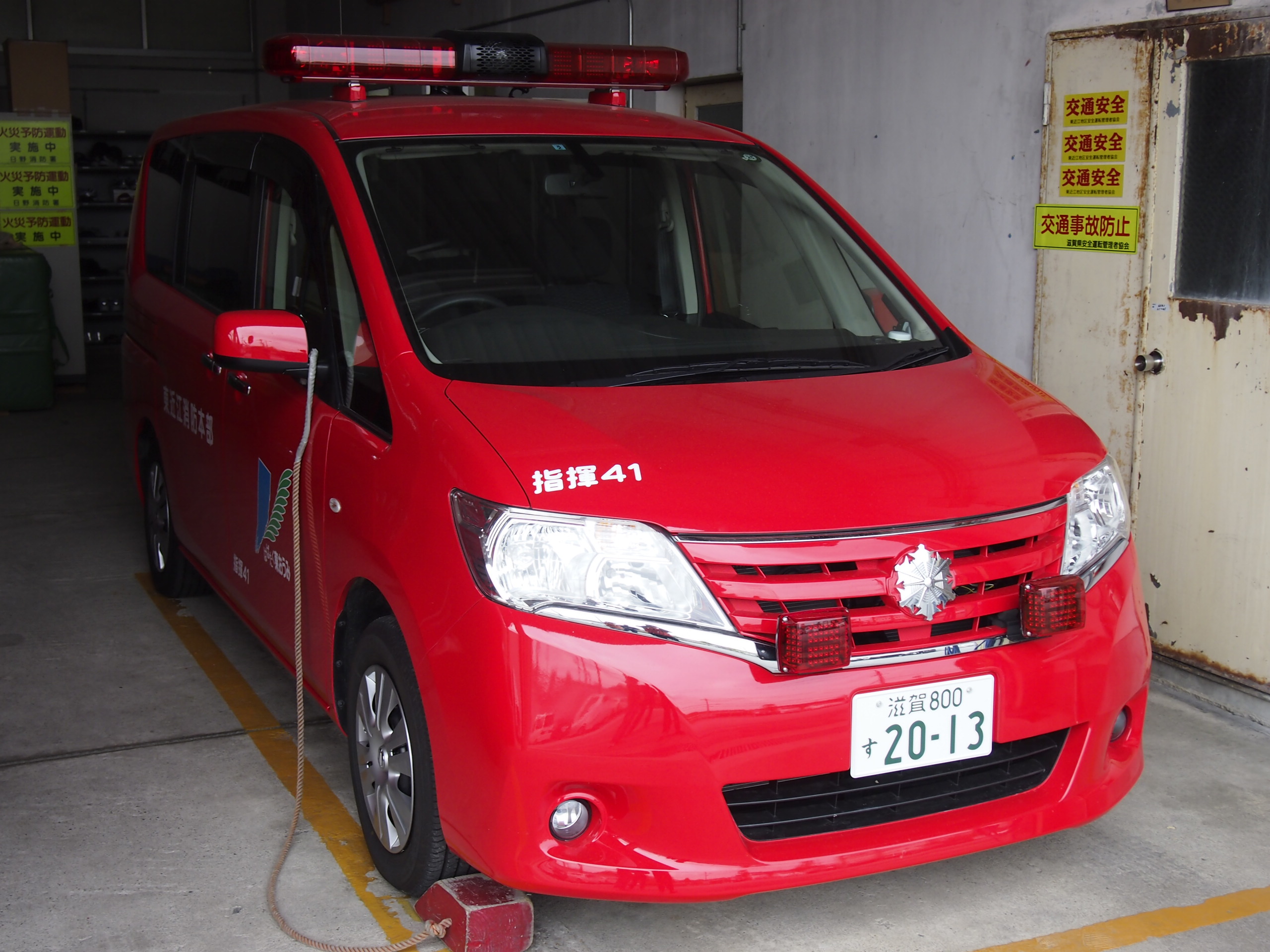指揮自動車 / 東近江行政組合消防本部 / 東近江指揮４１