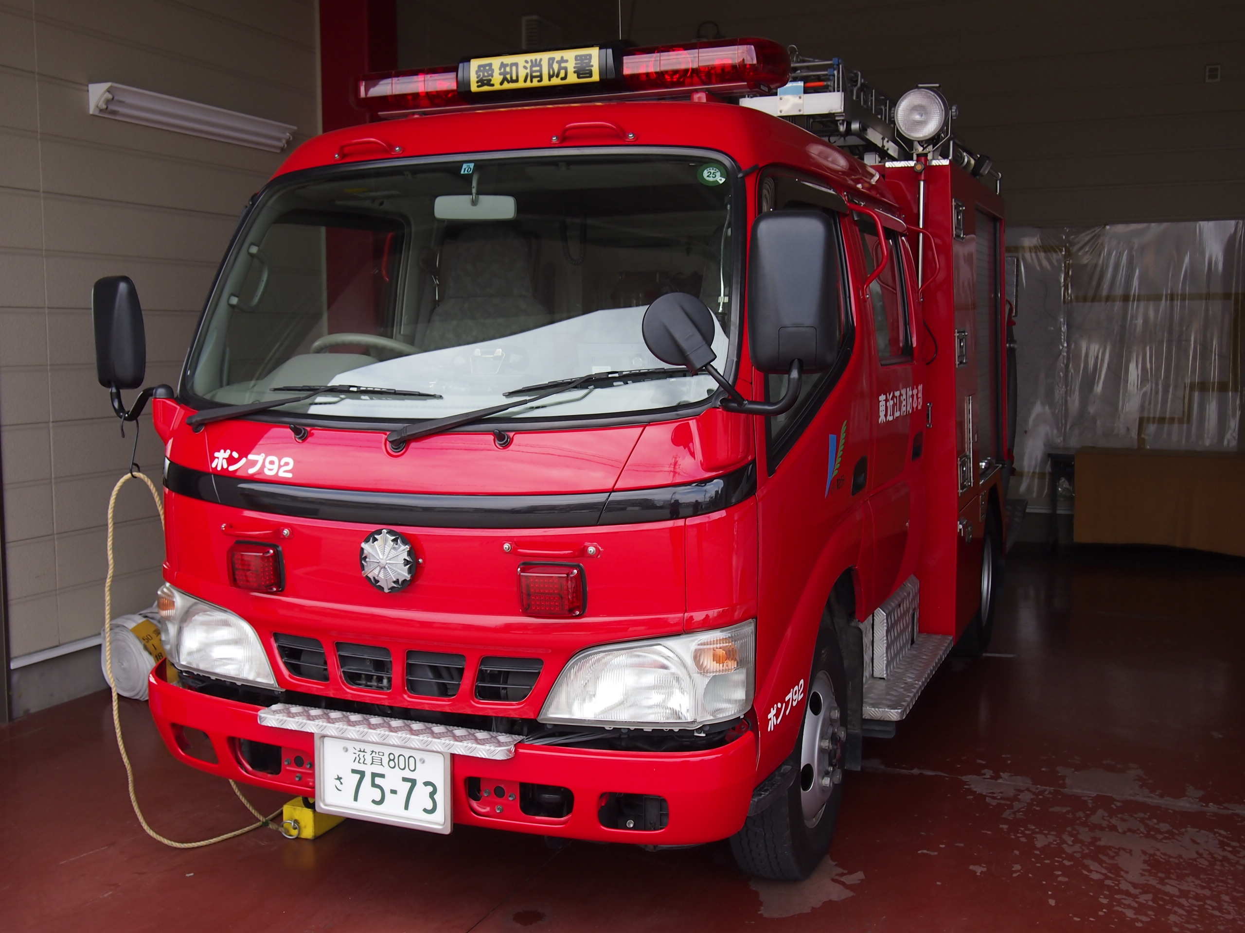 ［CD-1型］小型水槽付消防ポンプ自動車 / 東近江行政組合消防本部 / 東近江ポンプ９２